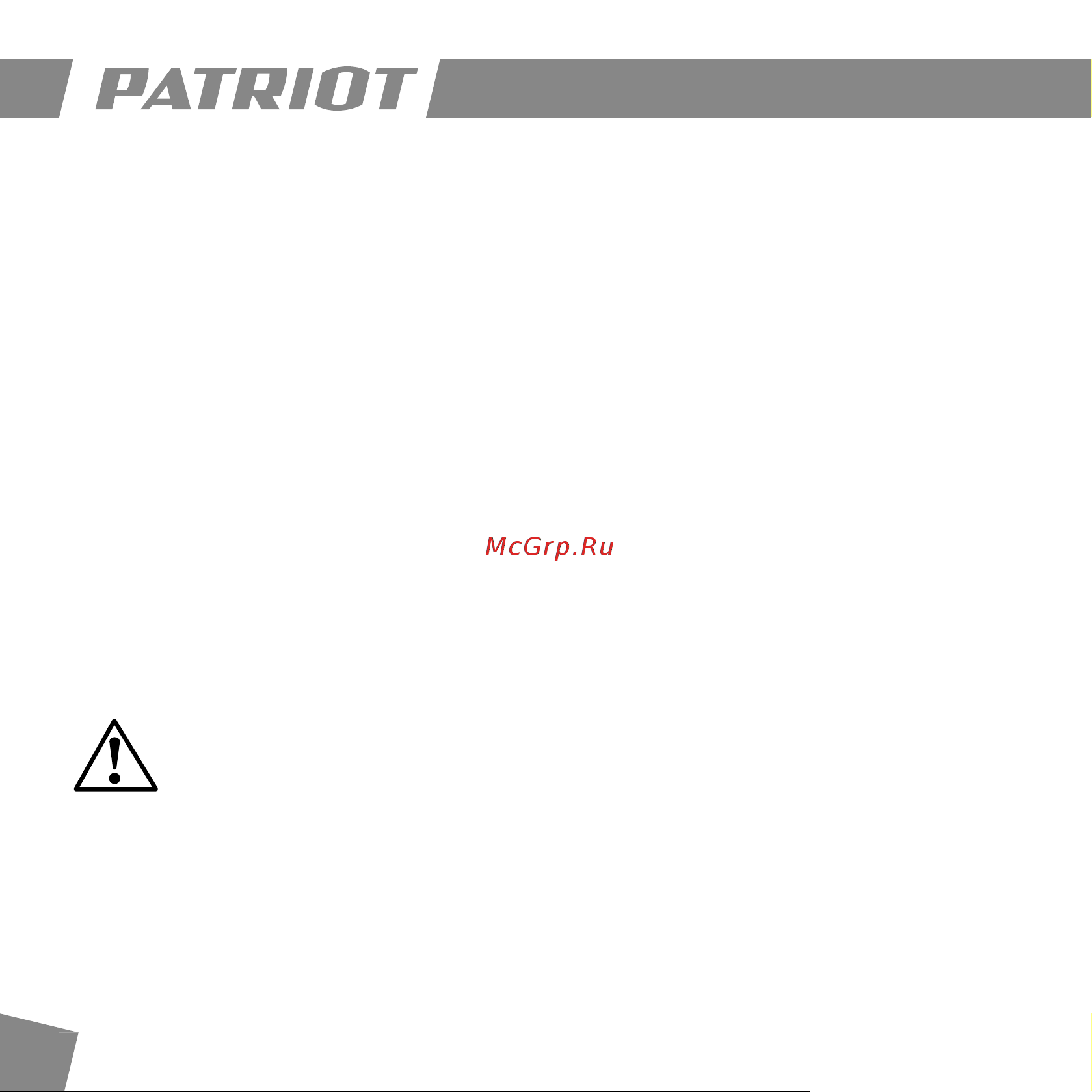 Patriot BR 113Li [10/0] Порядок работы