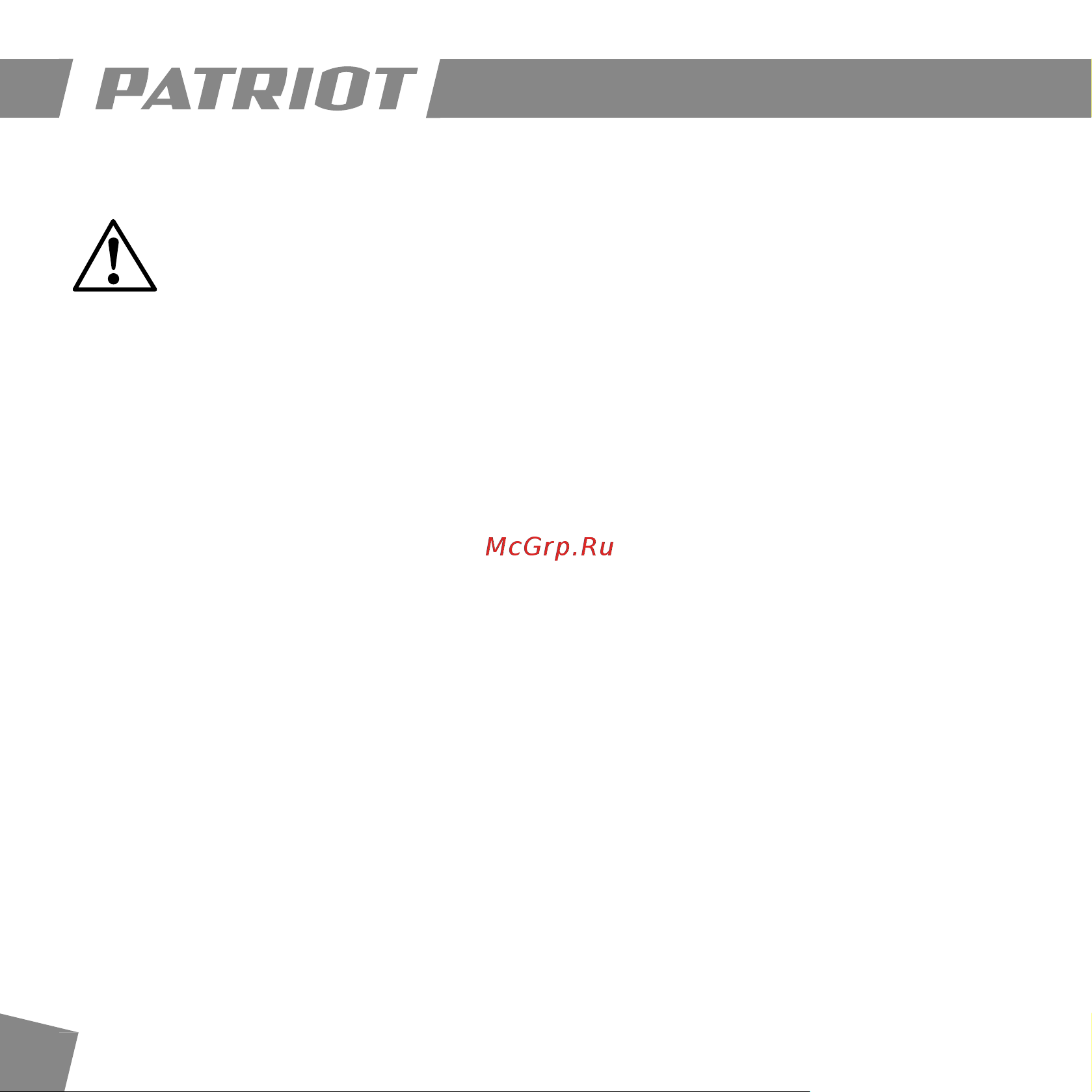 Patriot BR 113Li [12/0] Техническое обслуживание