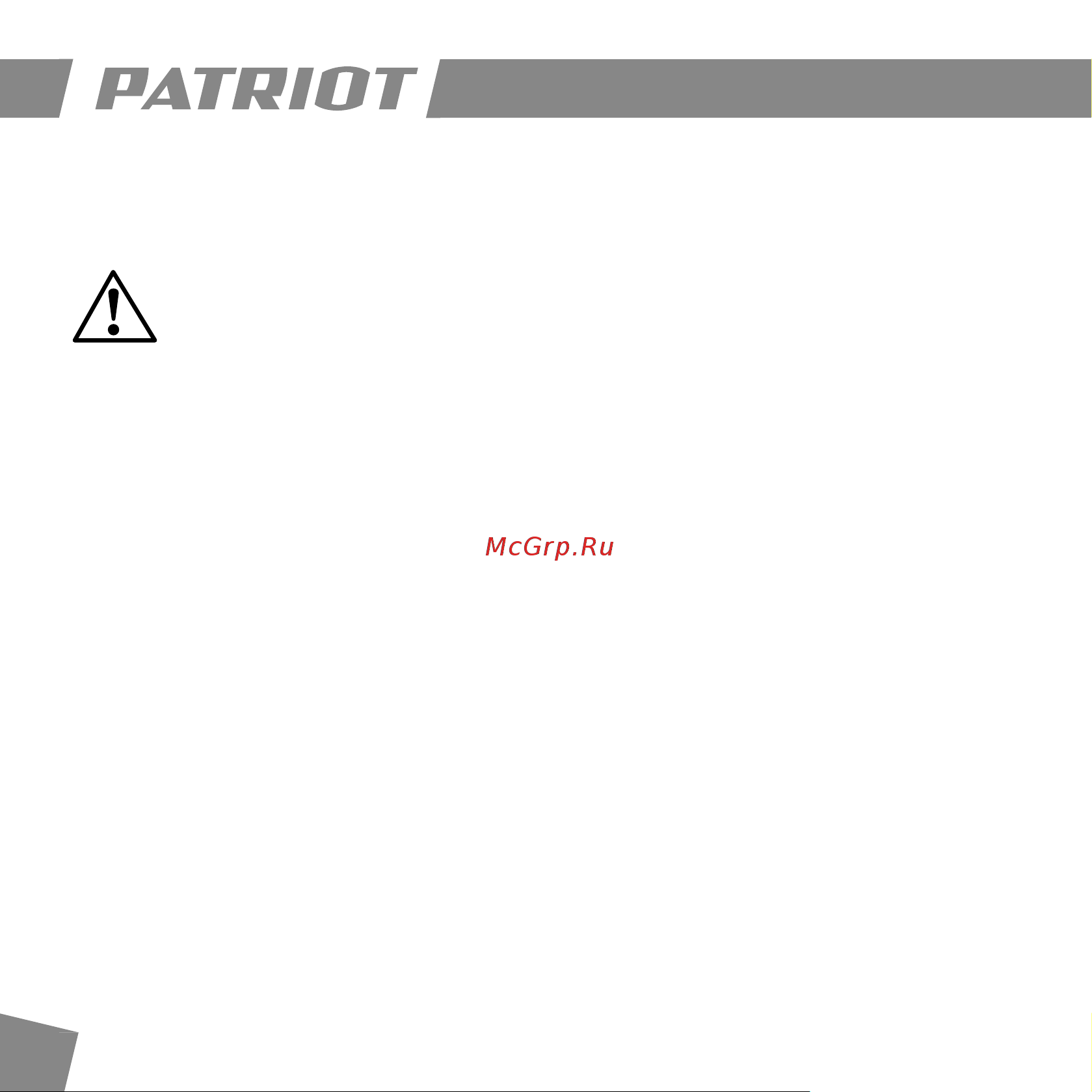 Patriot BR 113 Li [4/14] Введение
