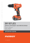 Patriot BR 187 UES Деталировка