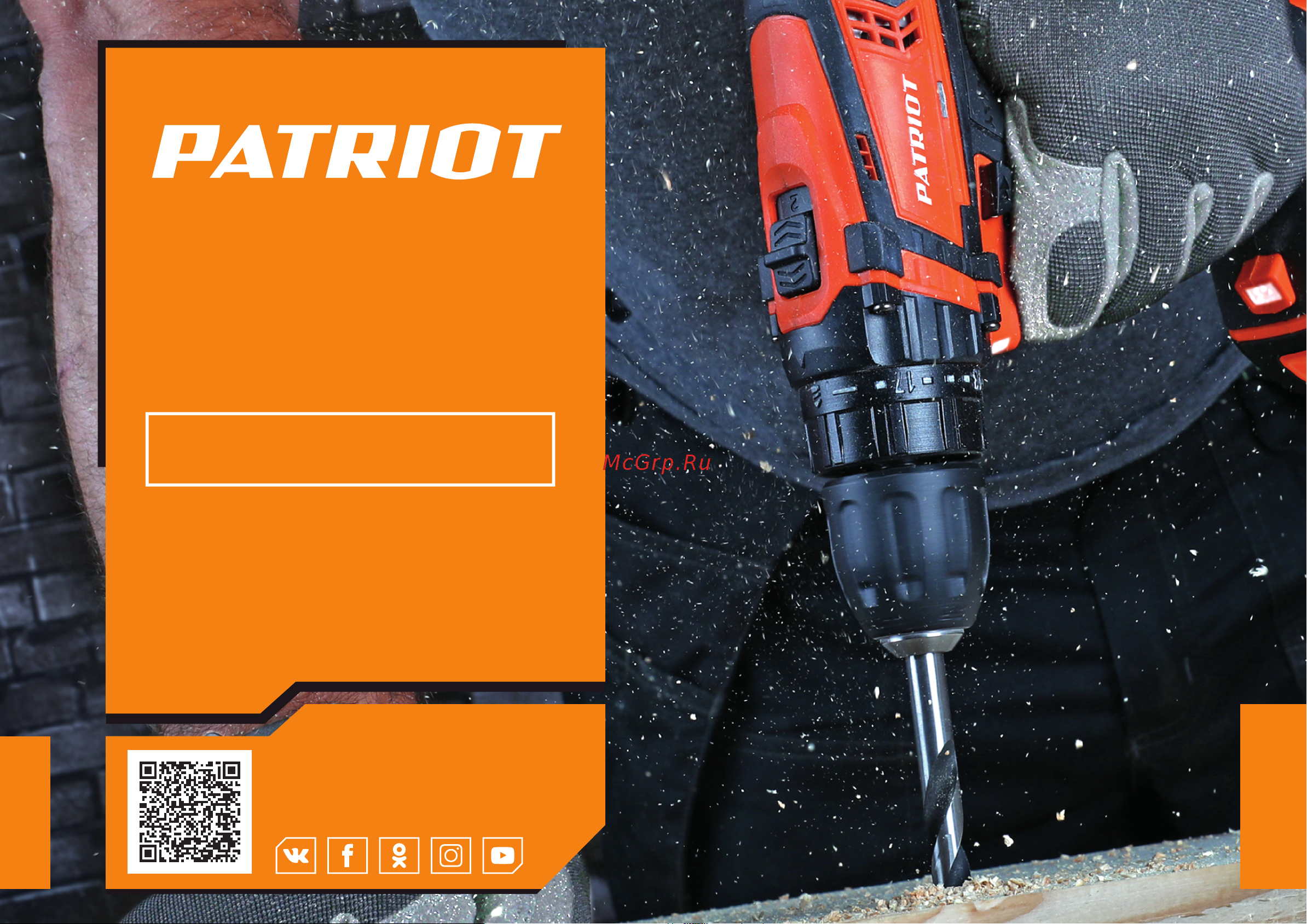 Patriot BR 189 UES Инструкция онлайн