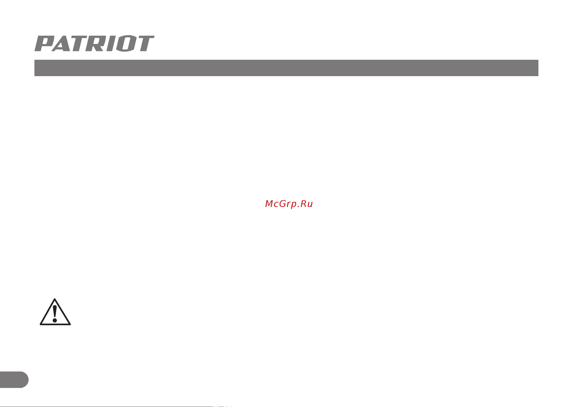 Patriot BR 189 UES [9/12] Порядок работы рекомендации по эксплуатации