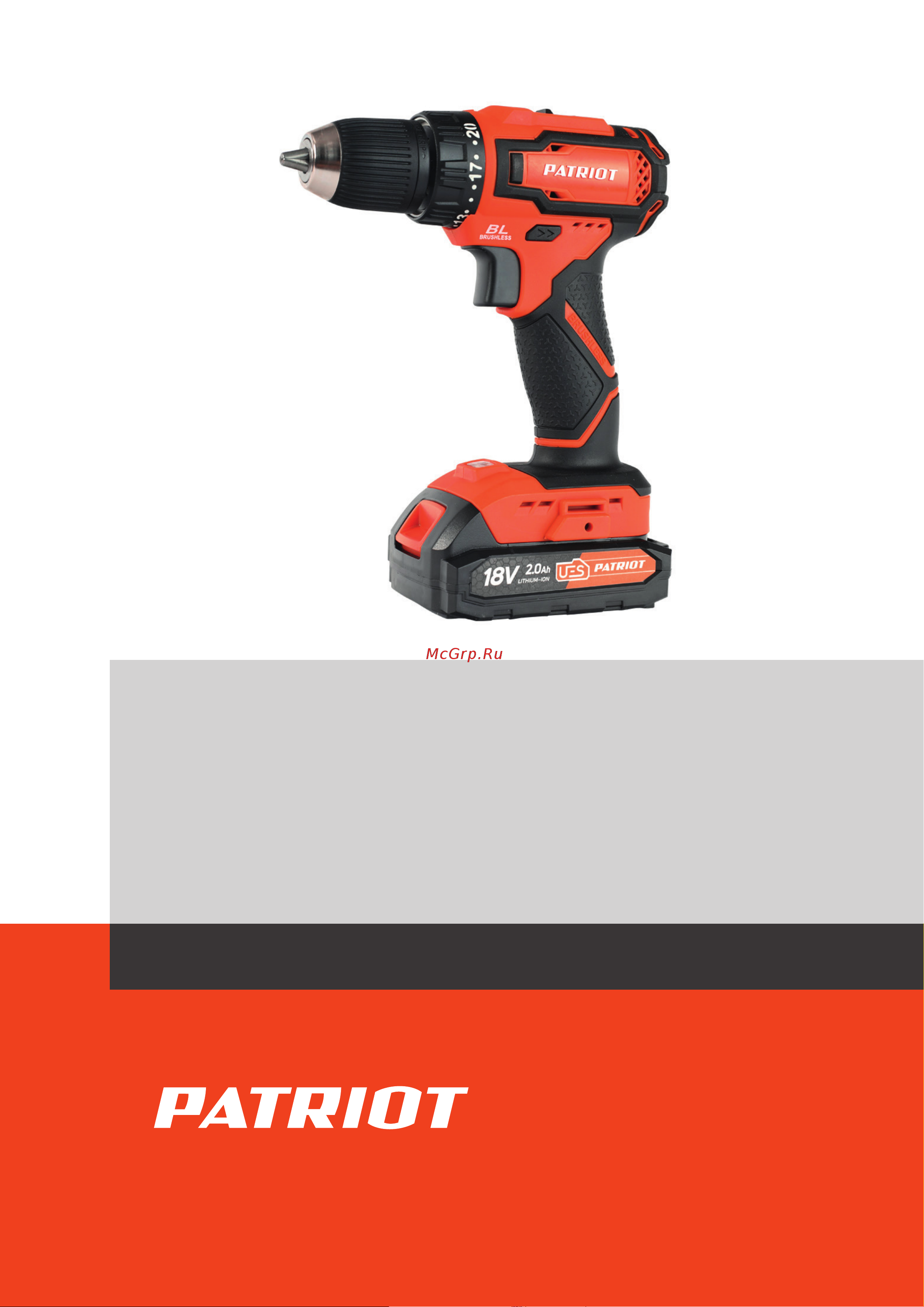 Patriot BR 207UES 180301507 Деталировка онлайн
