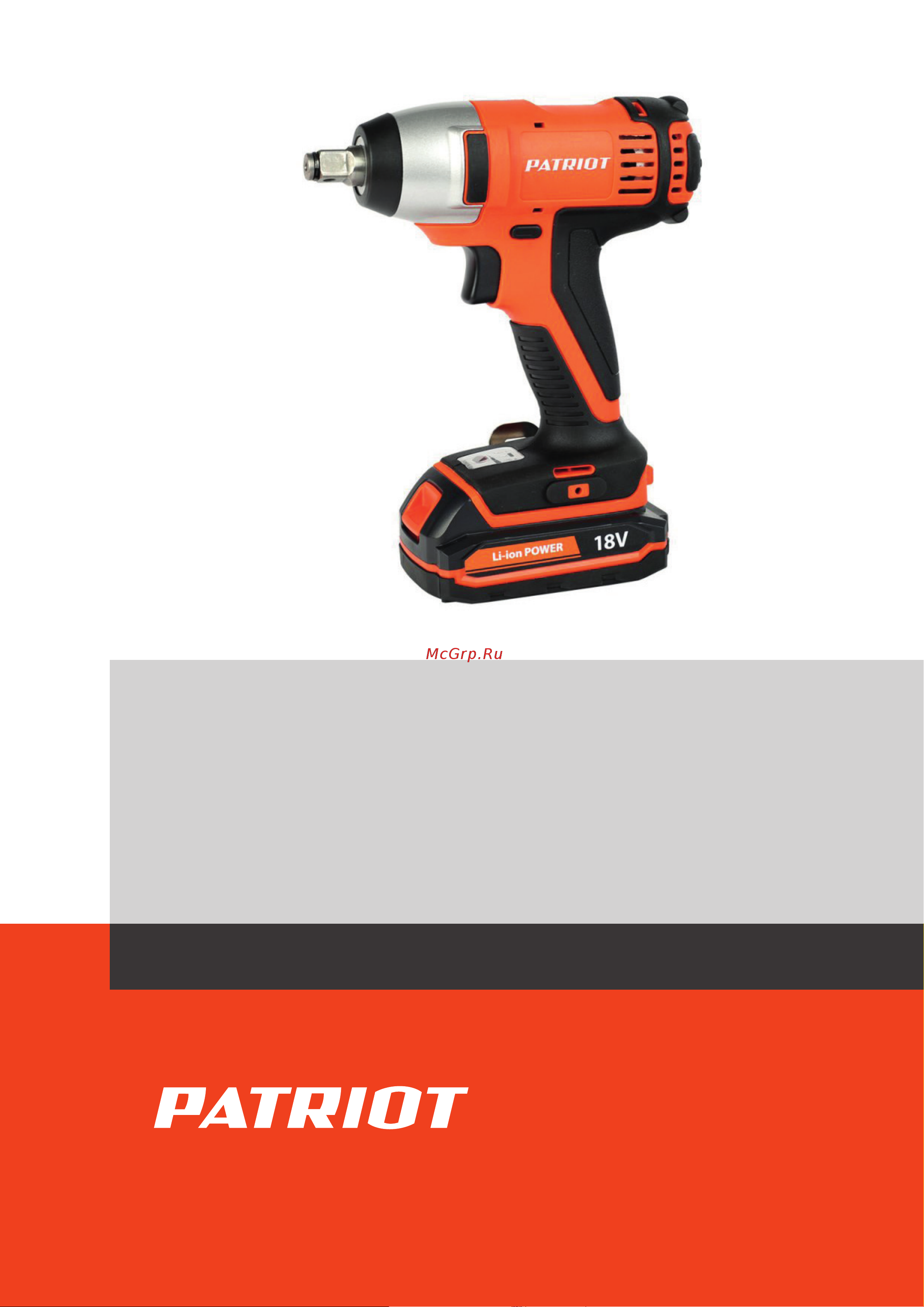 Patriot BR 180 1/2 Li Деталировка онлайн