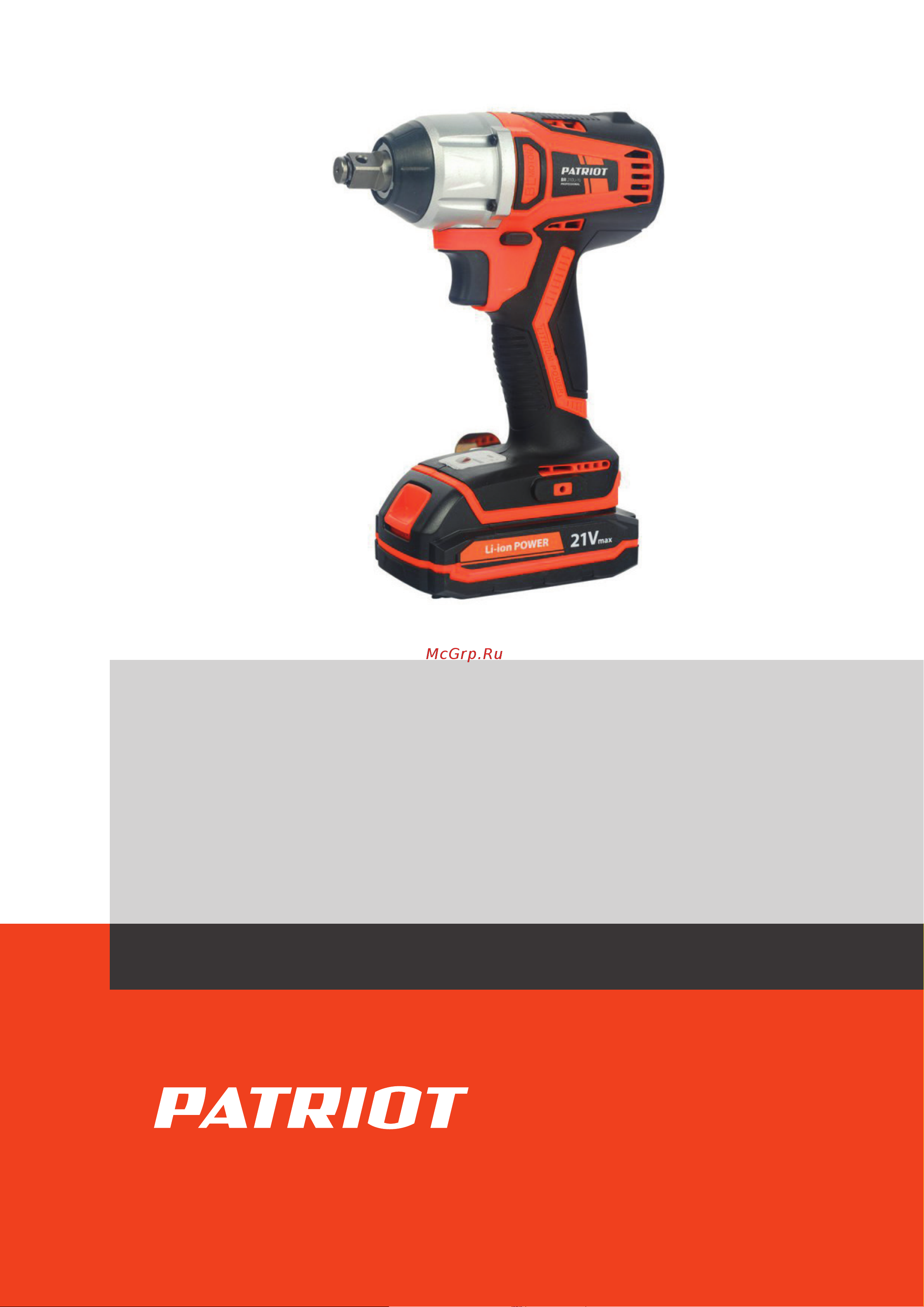Patriot BR 210Li 1/2 UES Деталировка онлайн