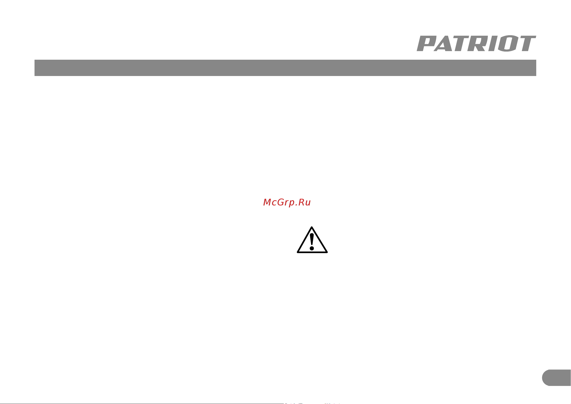 Patriot MF 188 UES [6/11] Инструкция по технике безопасности