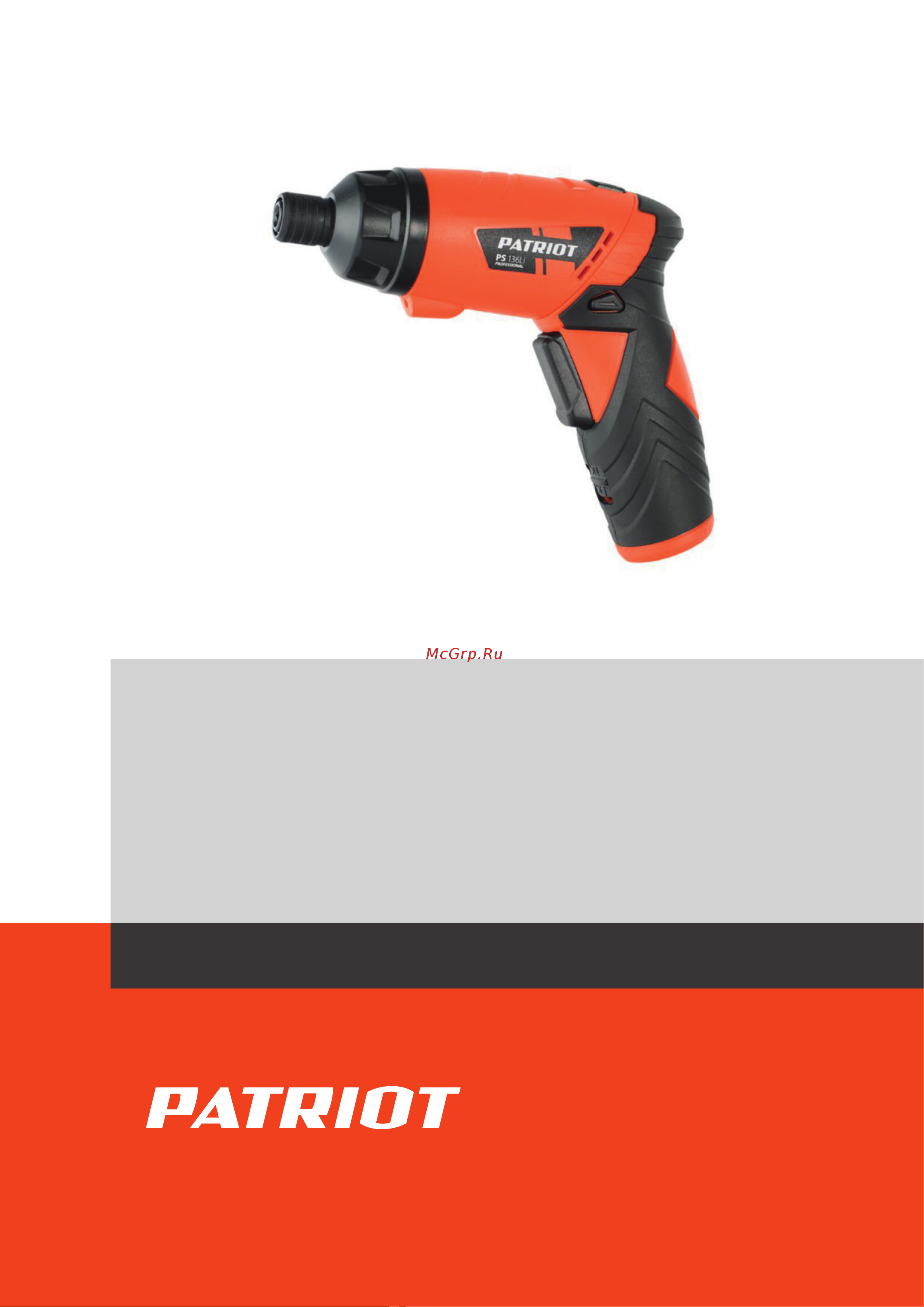 Patriot PS 136 Деталировка онлайн