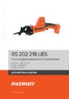 Patriot RS 202 UES Деталировка