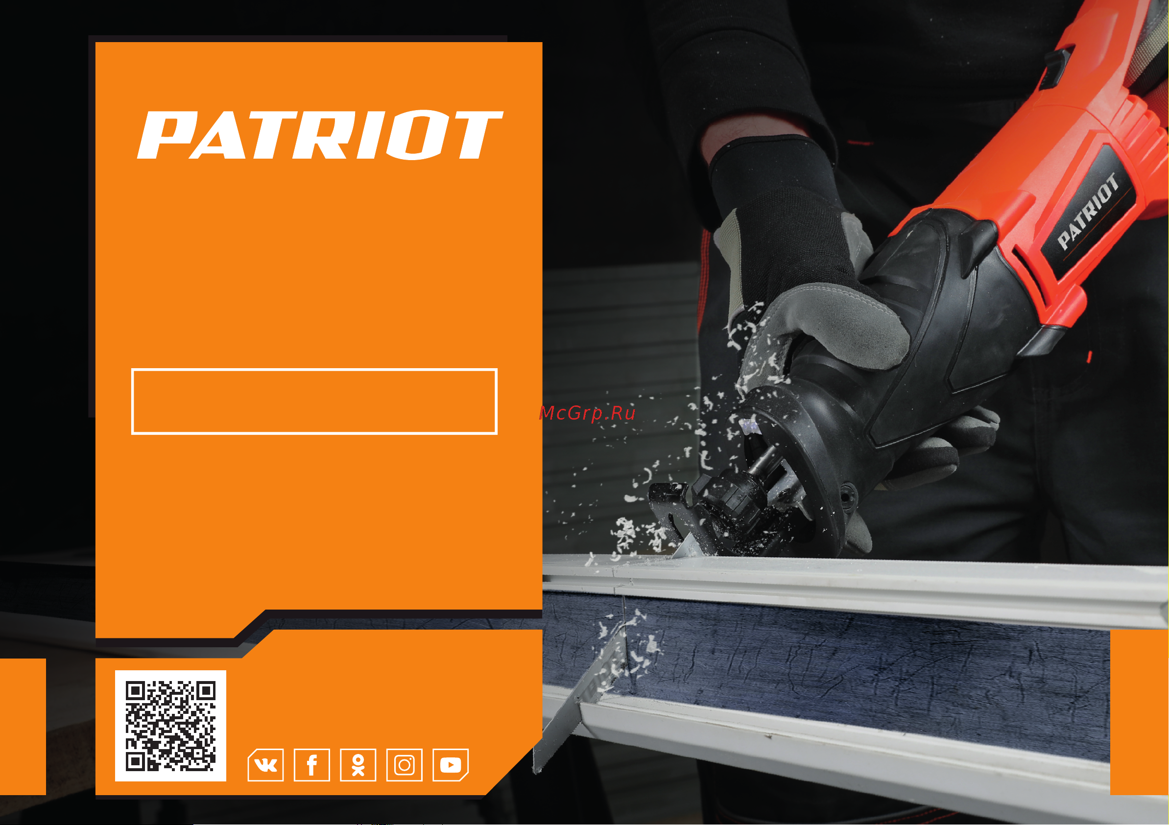 Patriot RS 188 UES Инструкция онлайн