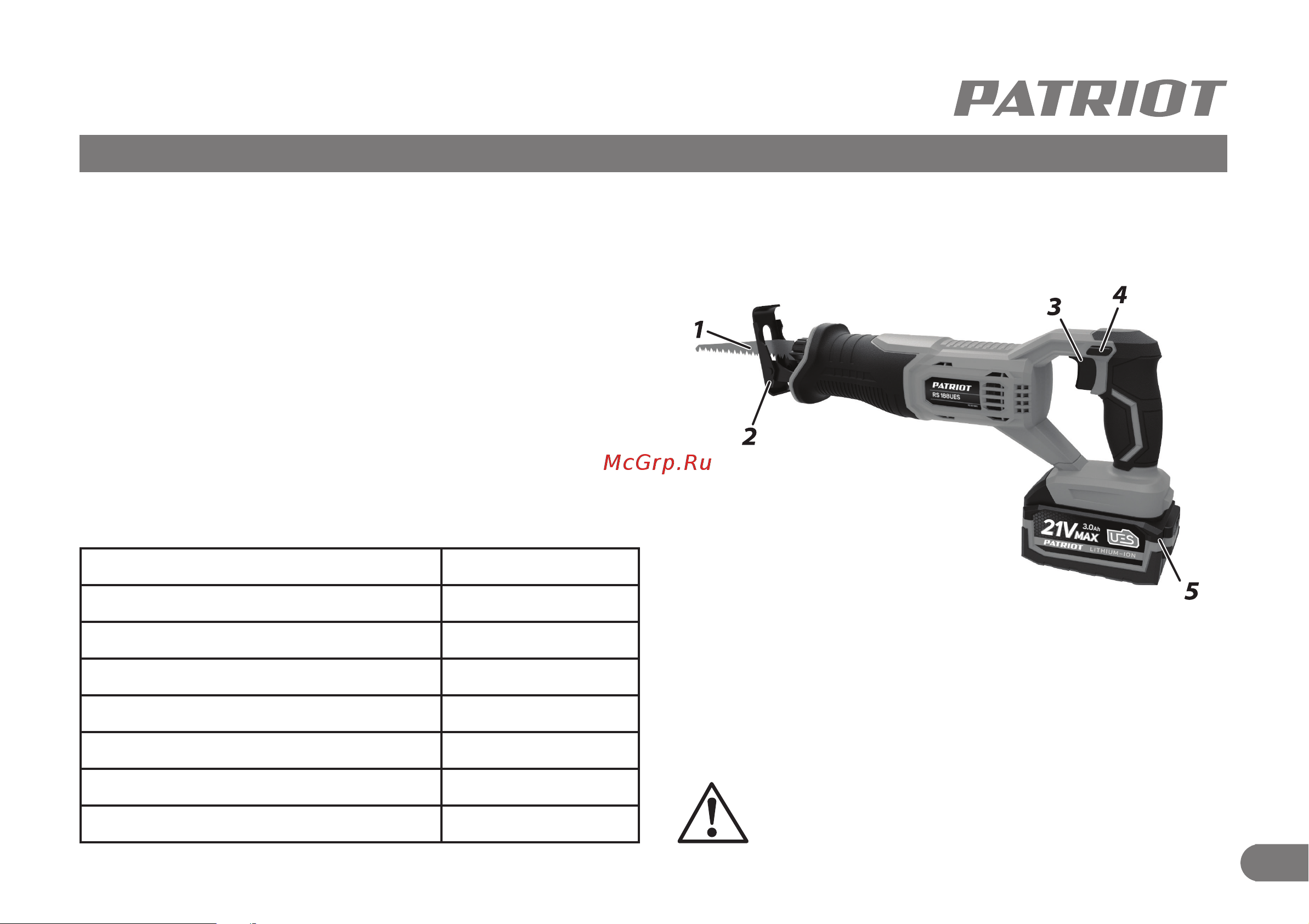 Patriot RS 188 UES [4/10] Аккумуляторная сабельная пила предназначена для продольно го поперечного под углом и фигурного пиления заготовок из де рева фанеры дсп пластмасс металла и пенобетона при уста новке соответствующего полотна