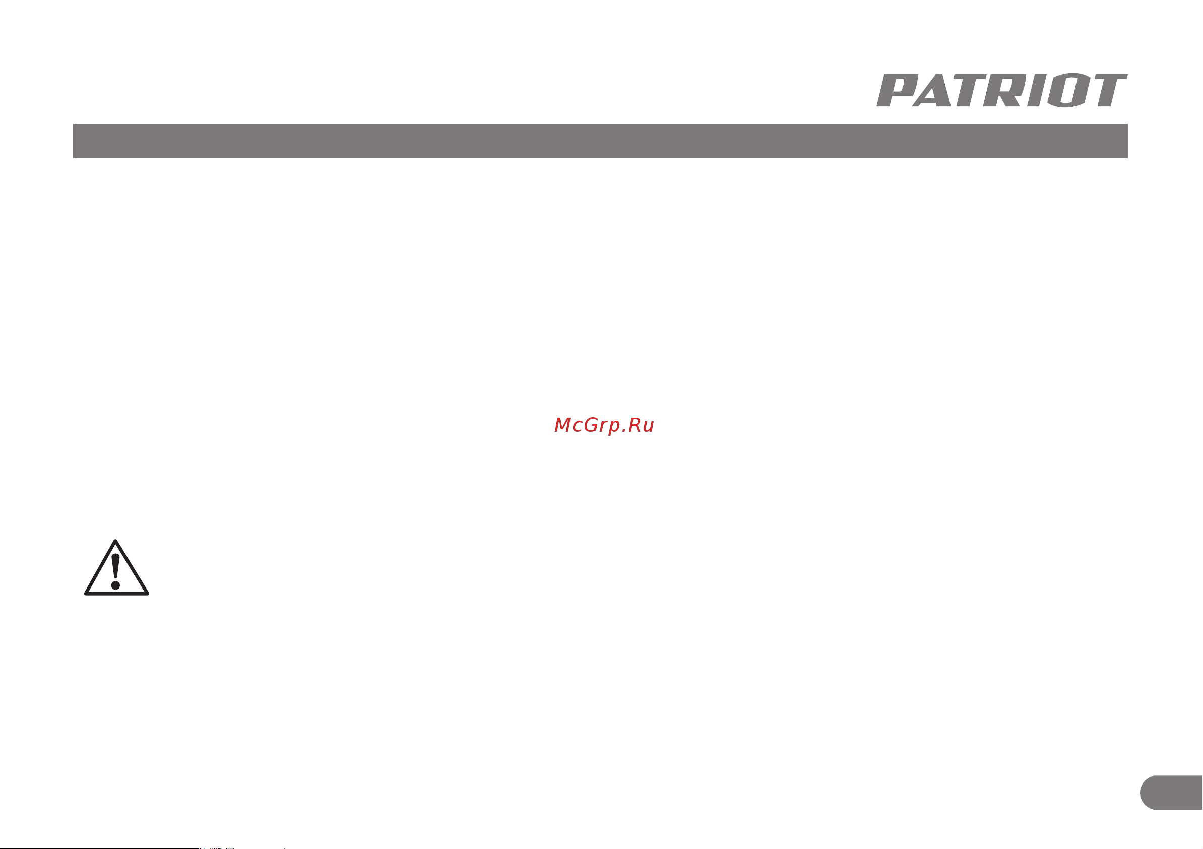 Patriot RS 188UES 110301880 [6/10] Подготовка к работе