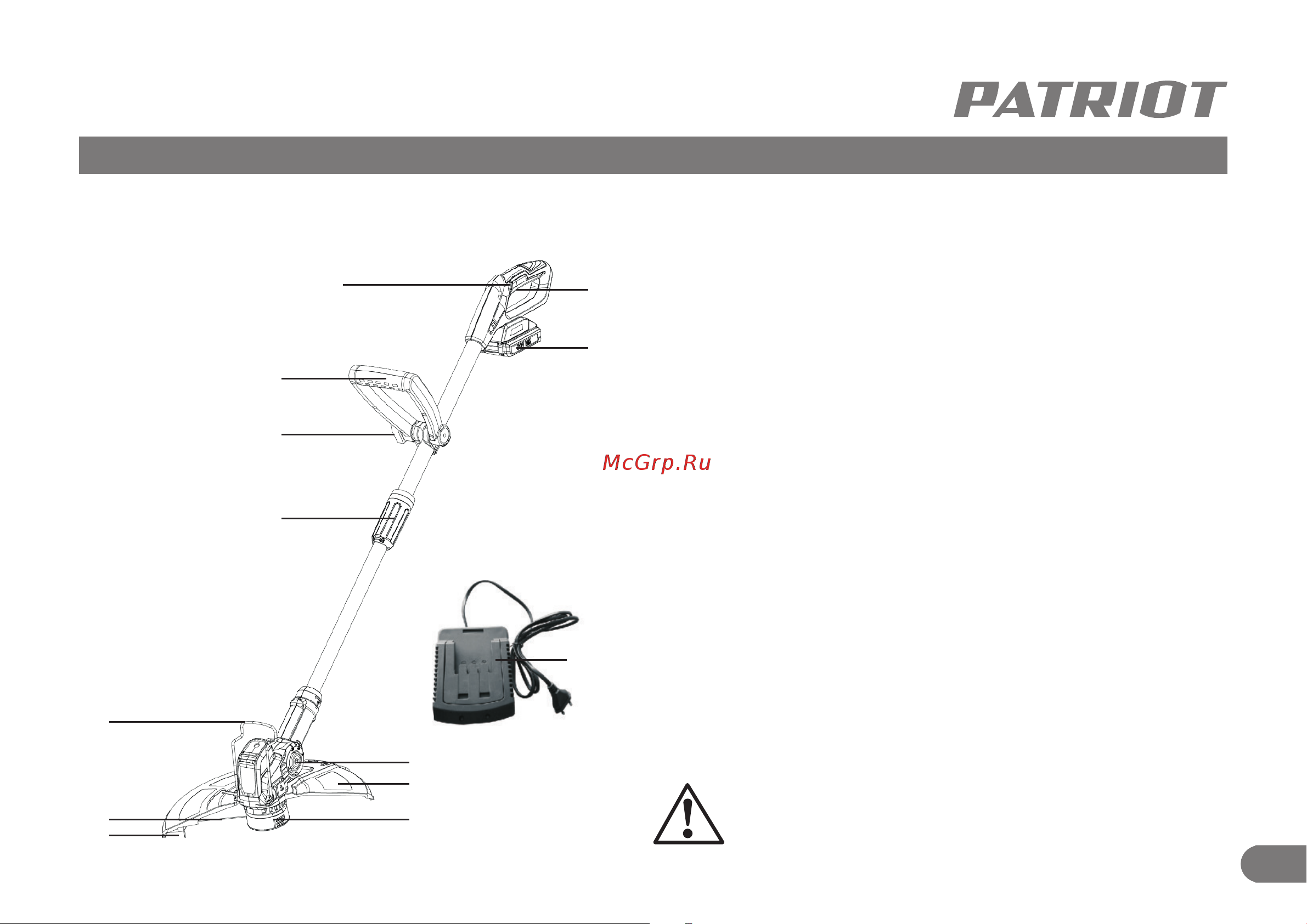 Patriot TR 235 UES [9/28] Устройство аккумуляторного триммера