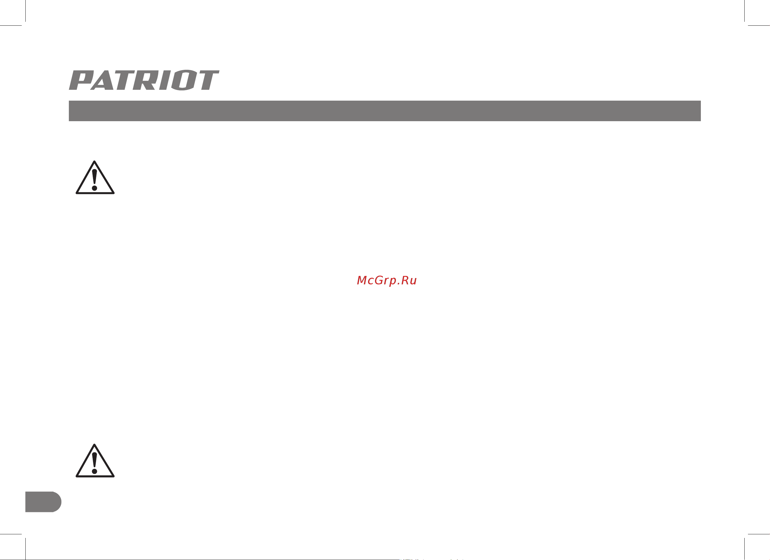 Patriot СН 255 UES [10/22] Подготовка к работе