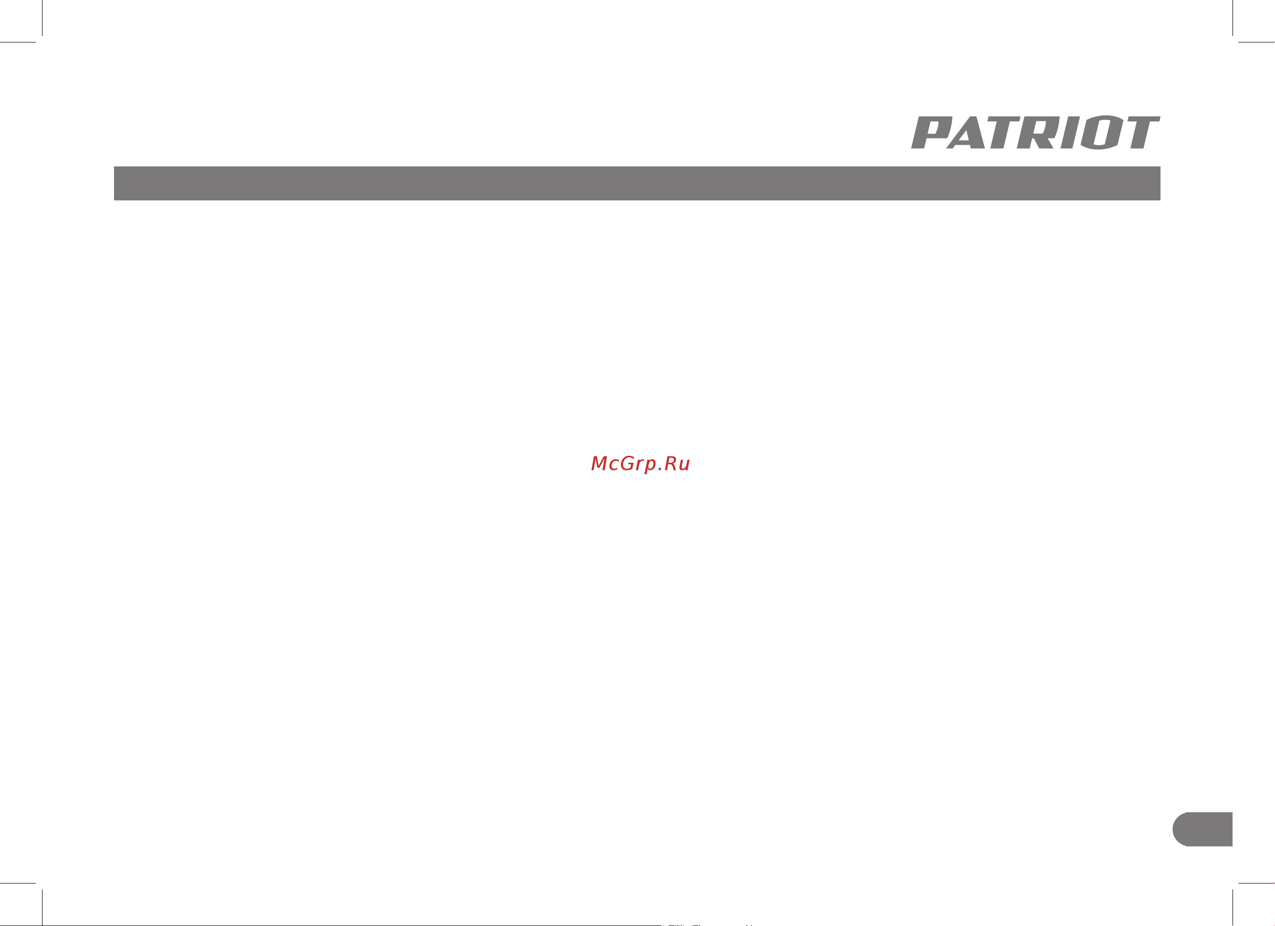 Patriot СН 255 UES [7/22] Инструкция по технике безопасности