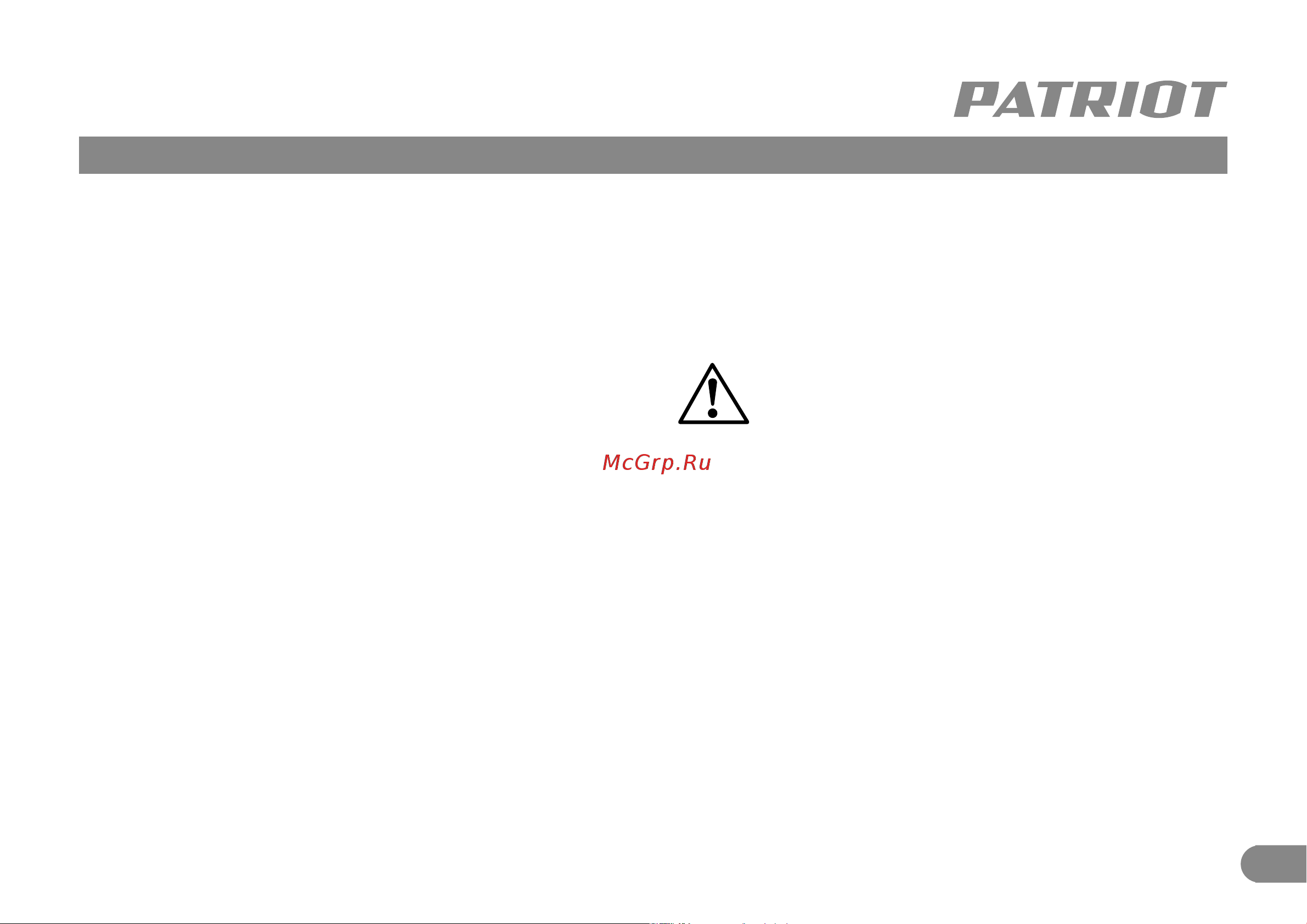 Patriot СН 456 Li [11/14] Порядок работы рекомендации по эксплуатации