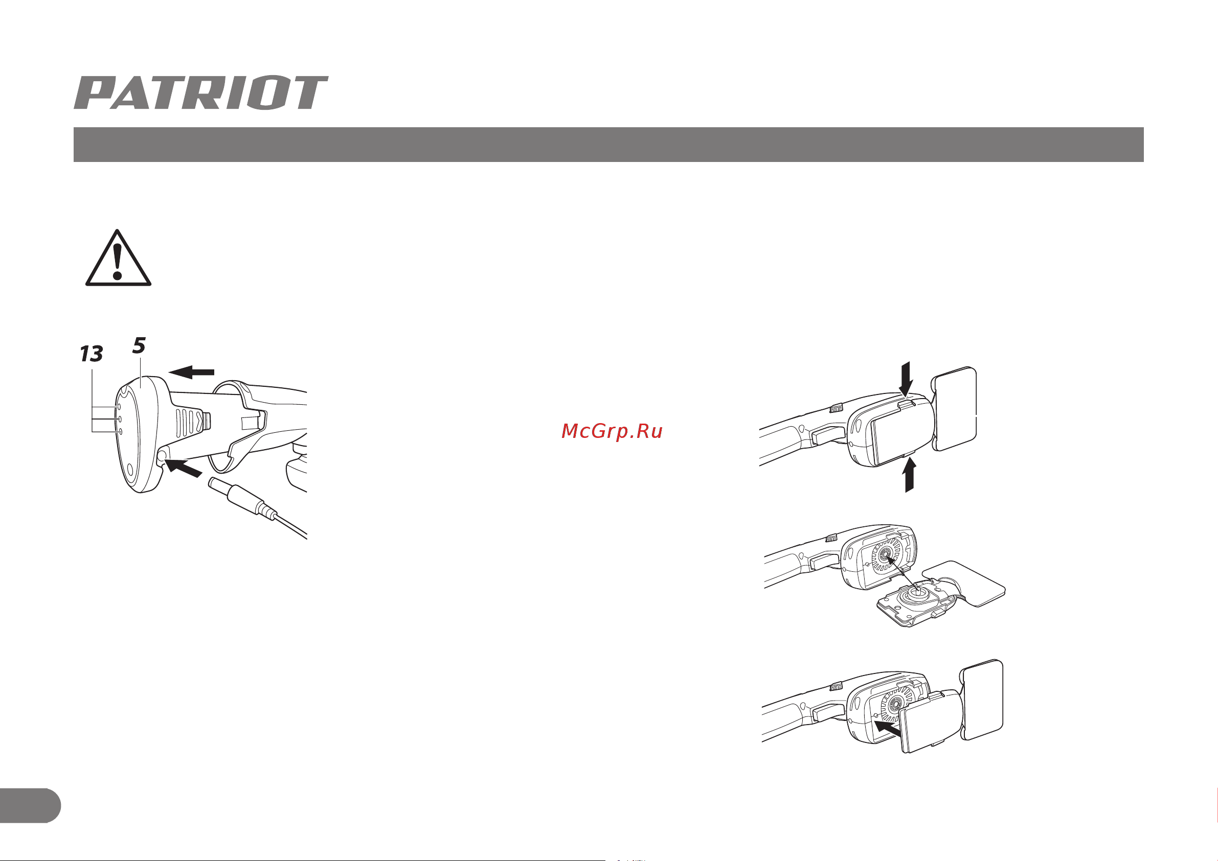 Patriot CSH 272 [10/12] Подготовка к работе