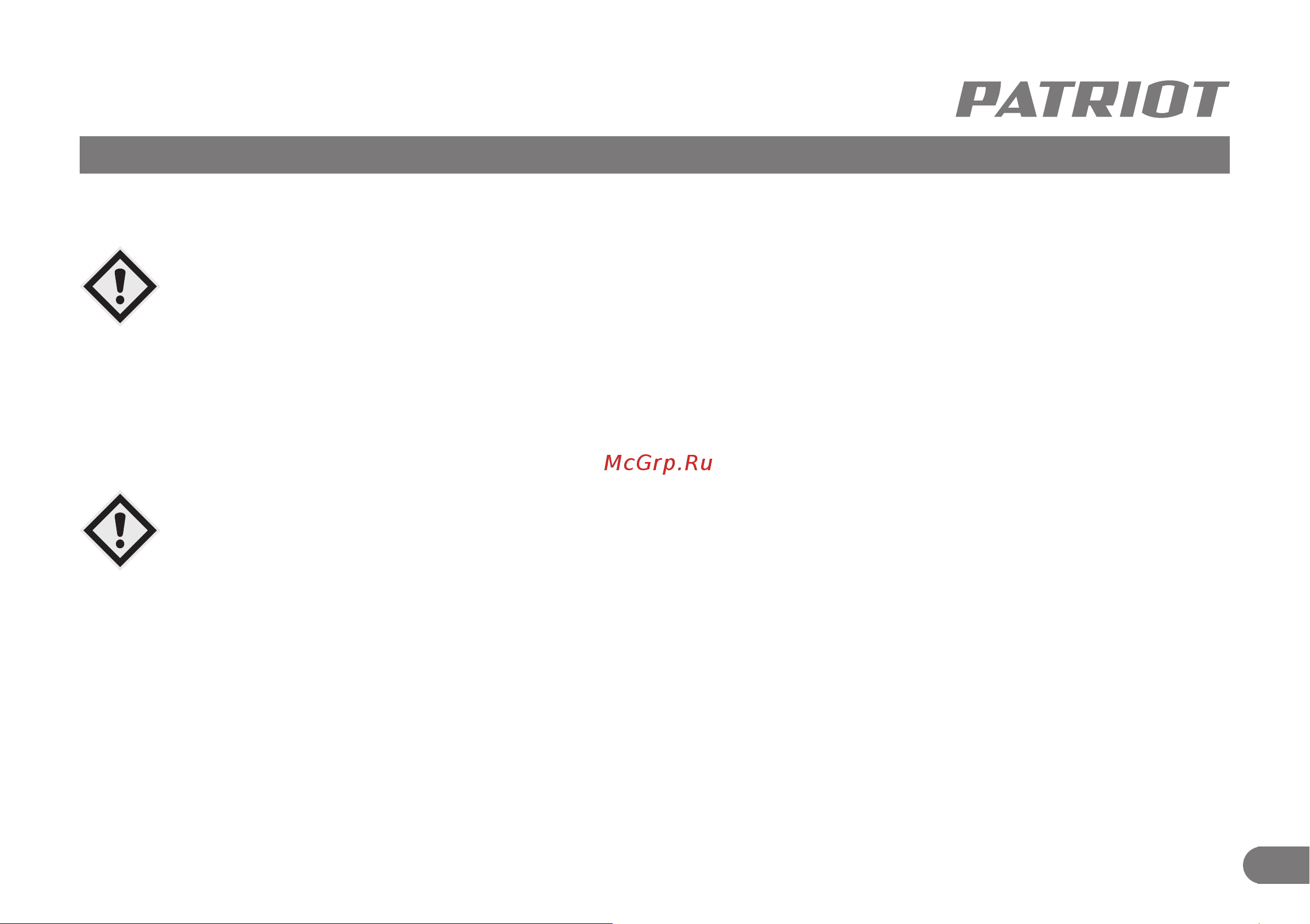 Patriot СА 408Li [10/0] Срок службы условия хранения транспортировки и утилизации