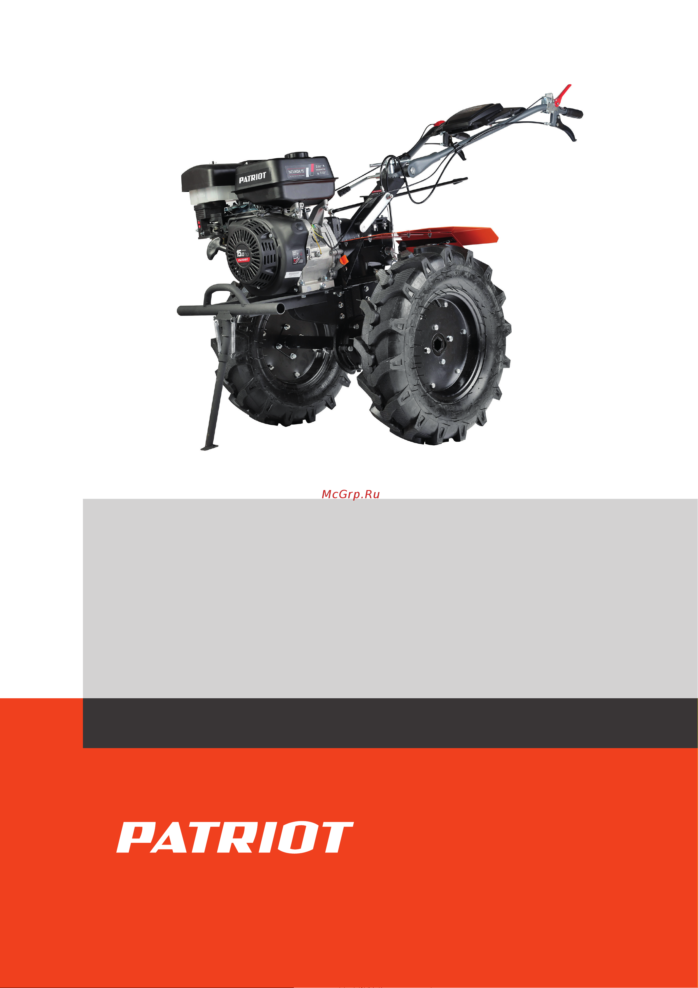 Patriot Nevada 15 Деталировка онлайн