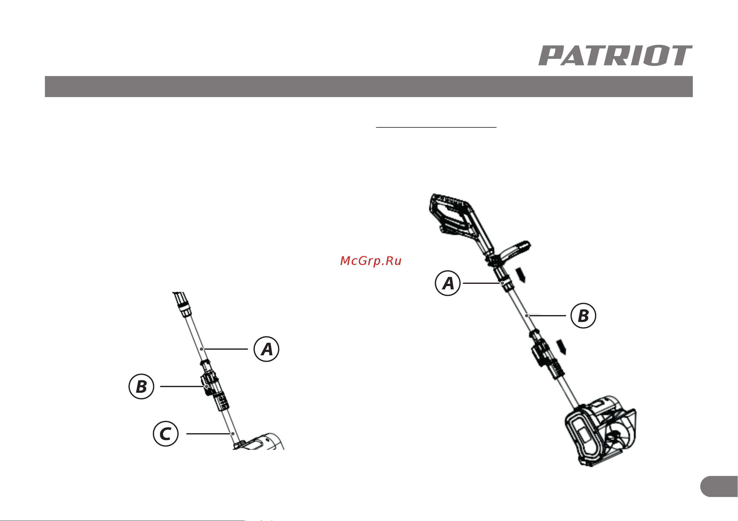 Patriot PE 1001 UES [10/19] Подготовка к работе и ввод в эксплуатацию
