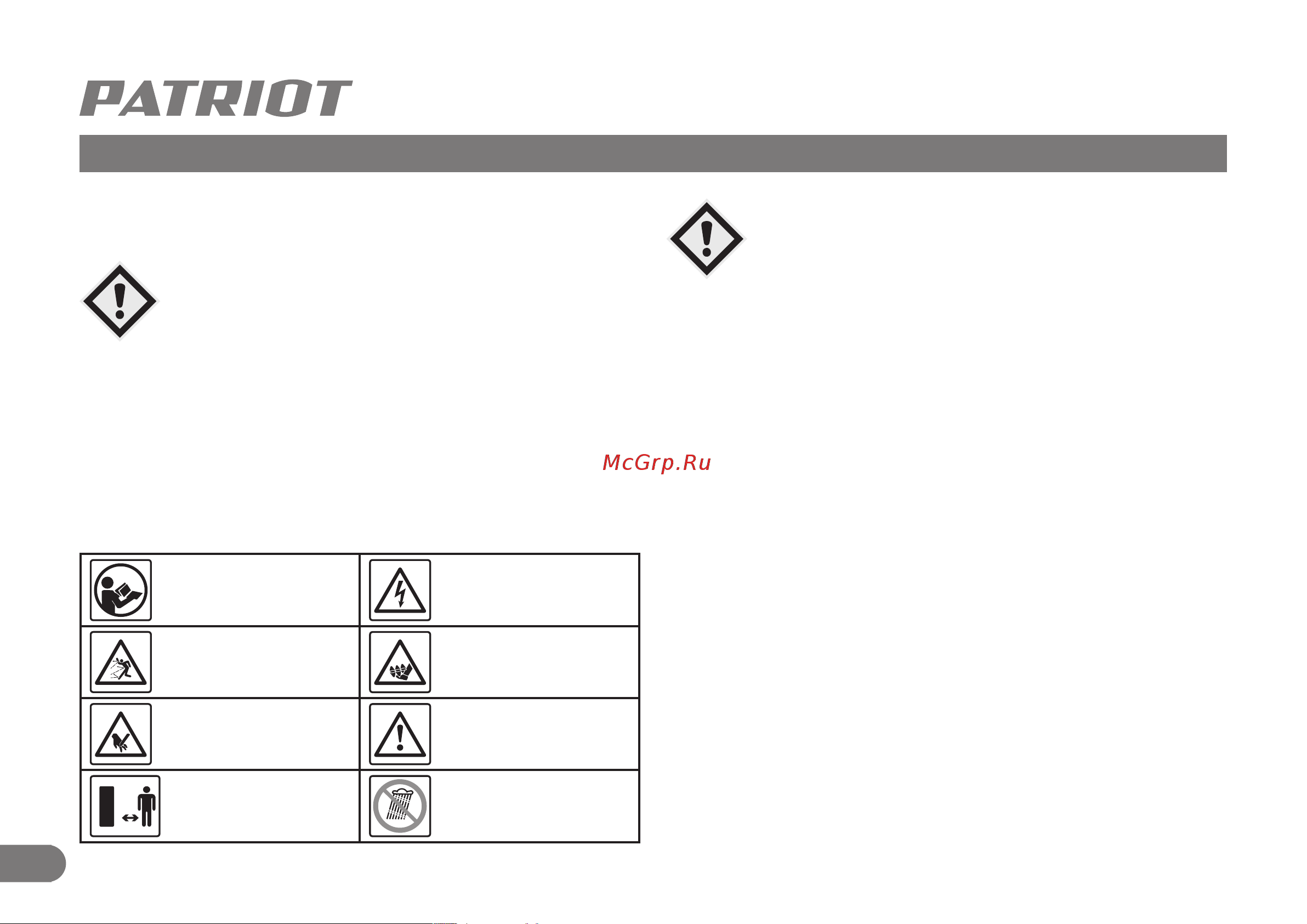 Patriot PE 1001UES 426302214 [5/19] Техника безопасности
