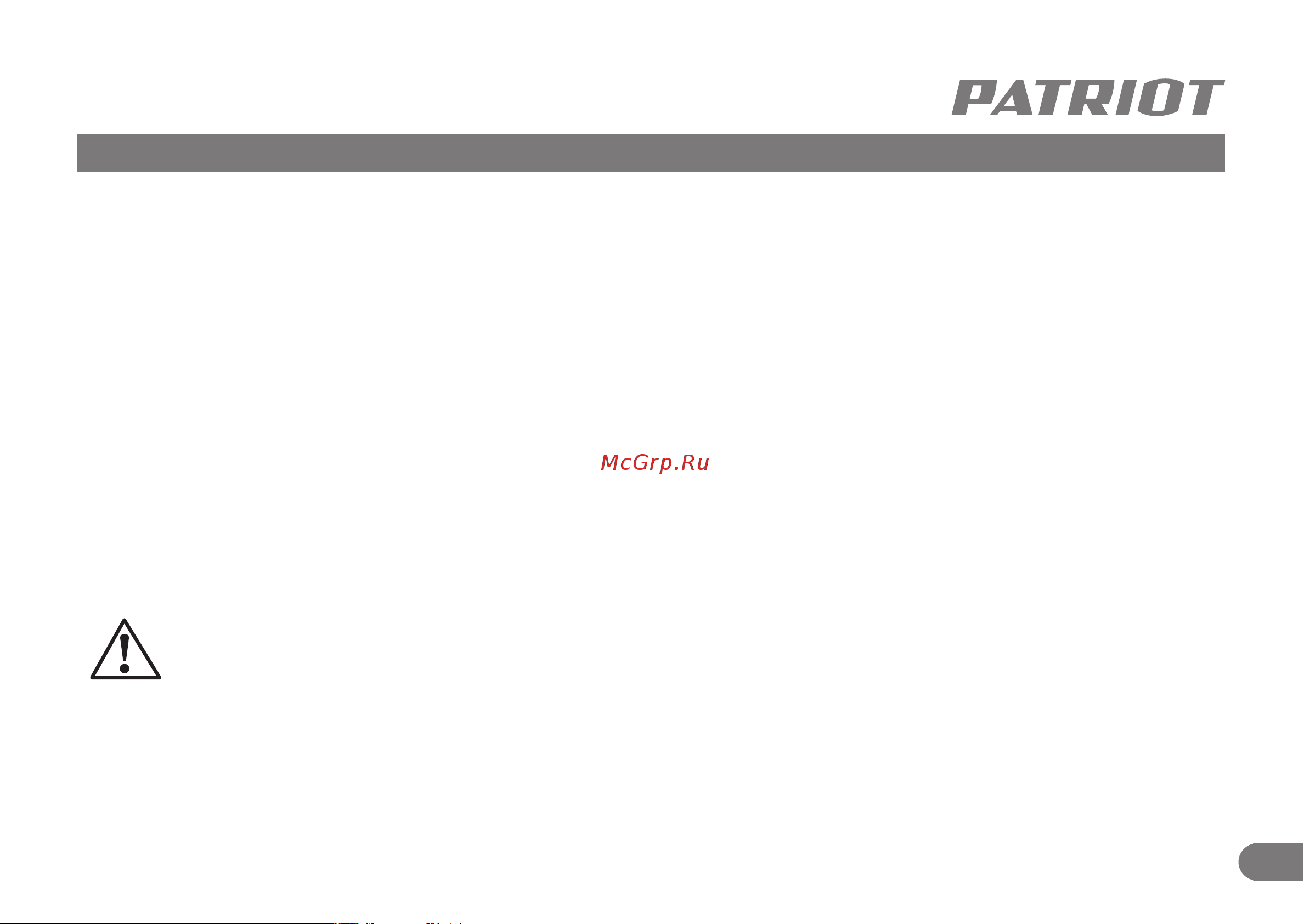 Patriot PS 1500 E 426302216 [6/21] Техника безопасности устройство и технические характеристики