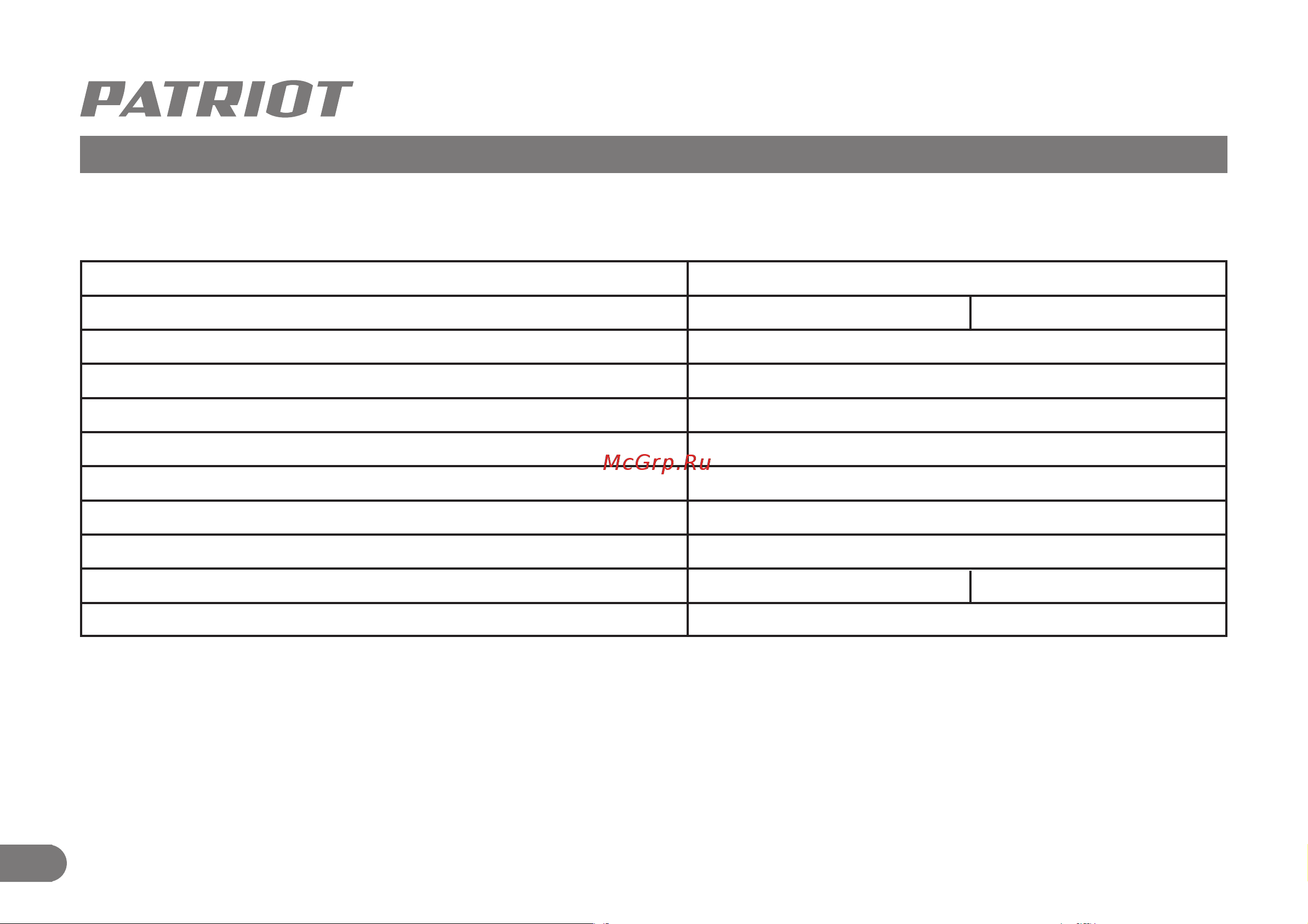 Patriot PE 1003 UES 426302213 [9/17] Технические характеристики