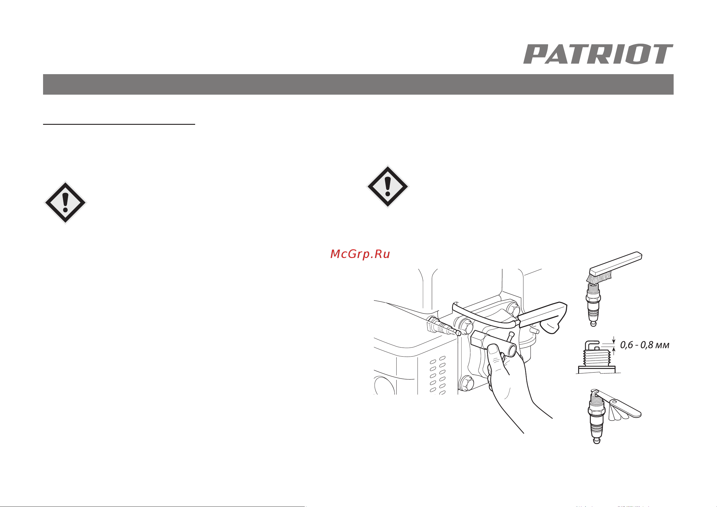 Patriot Сибирь 67 E [30/35] Проверка свечи зажигания
