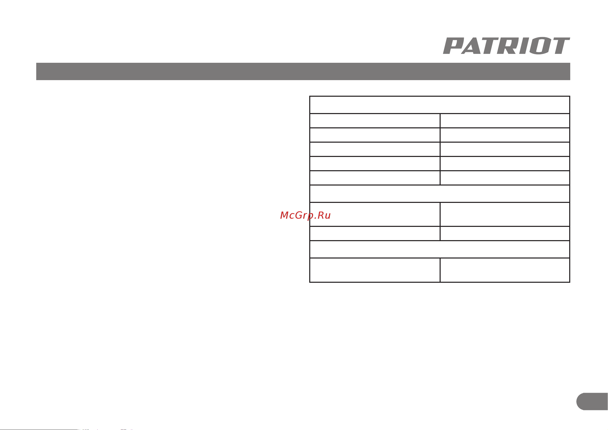 Patriot PS 707 T [10/32] Моторные масла