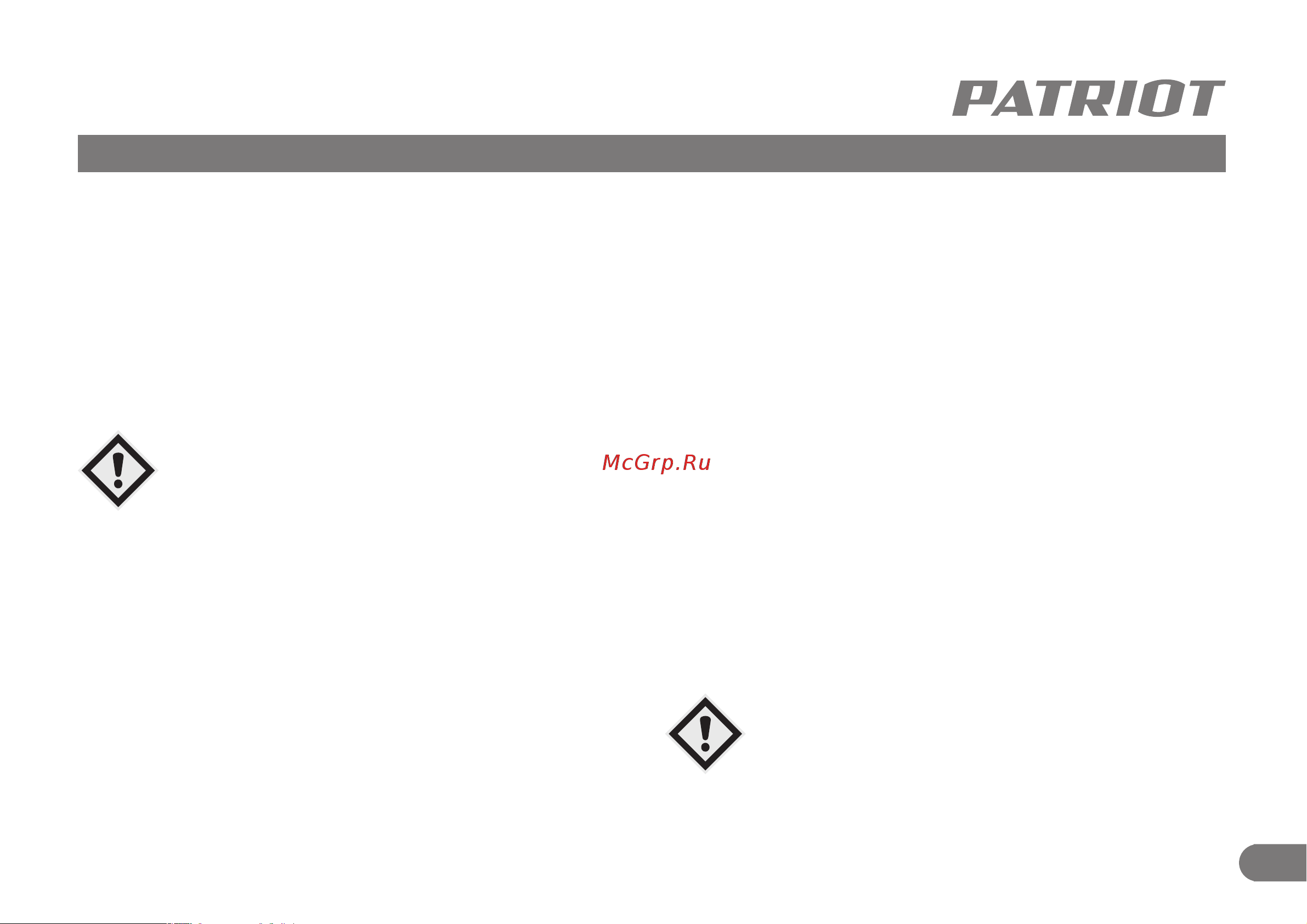 Patriot PS 707 T [6/32] Техника безопасности