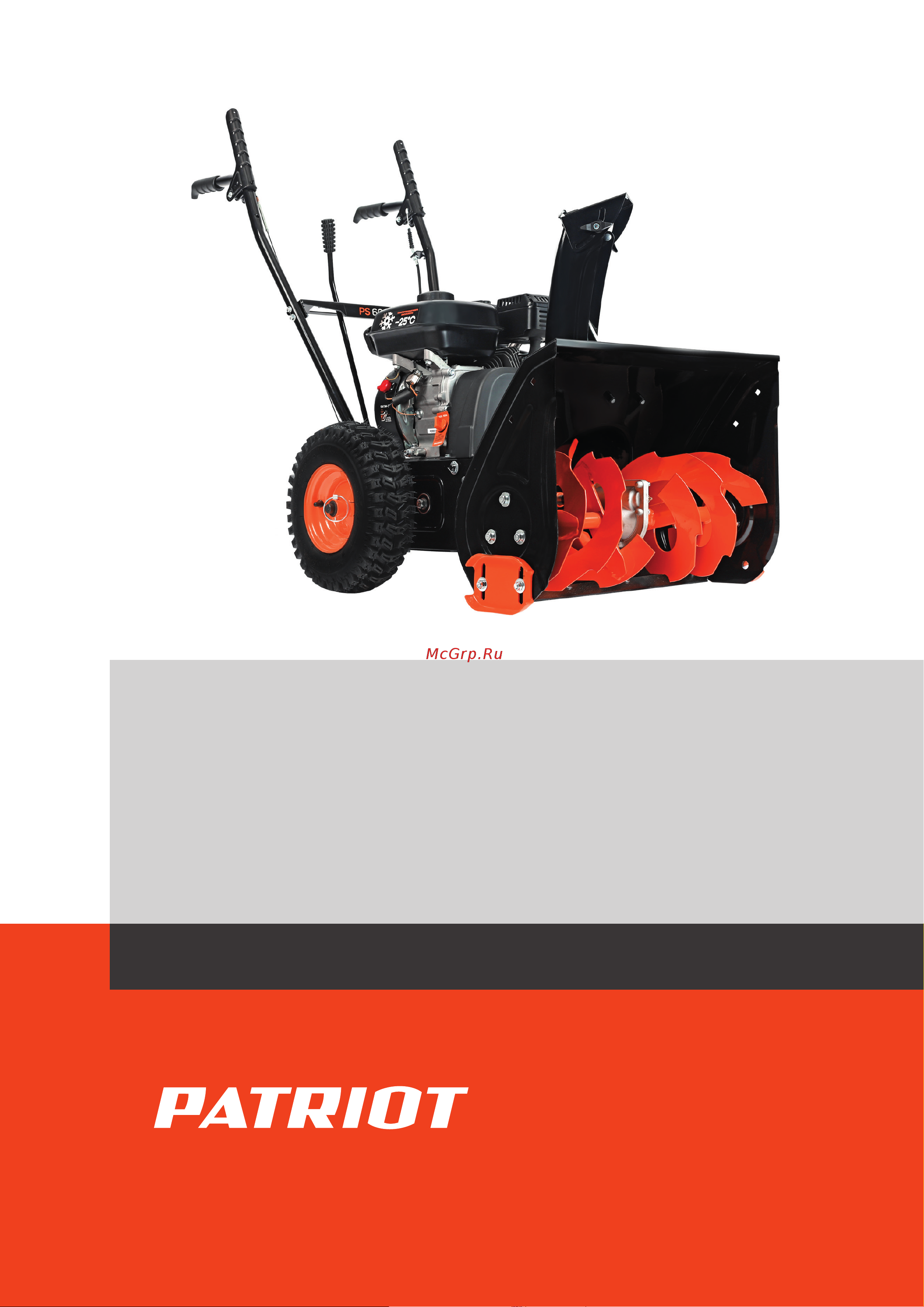 Patriot PS 601 L Деталировка онлайн