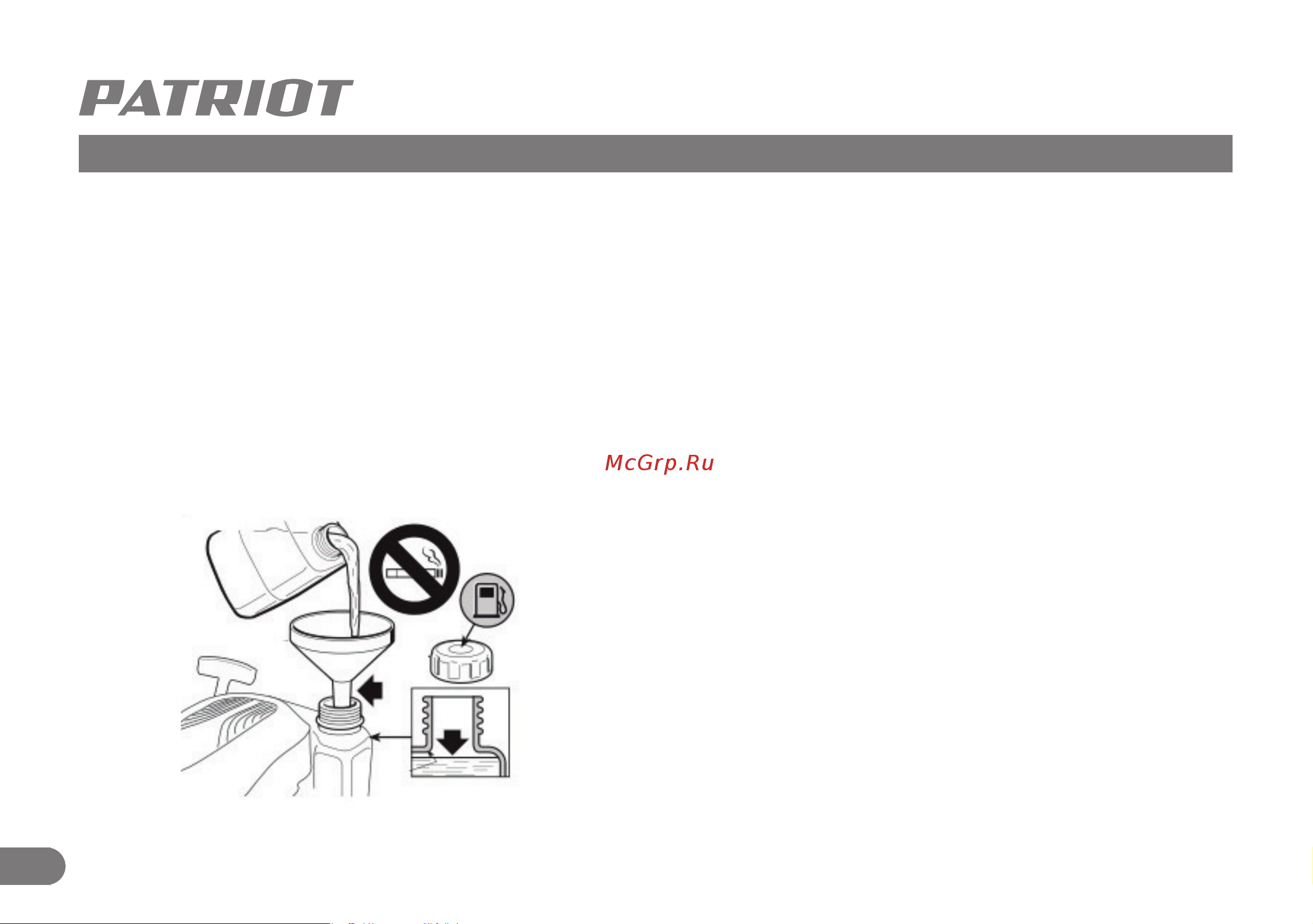 Patriot PS 601 L [13/31] Запуск и остановка