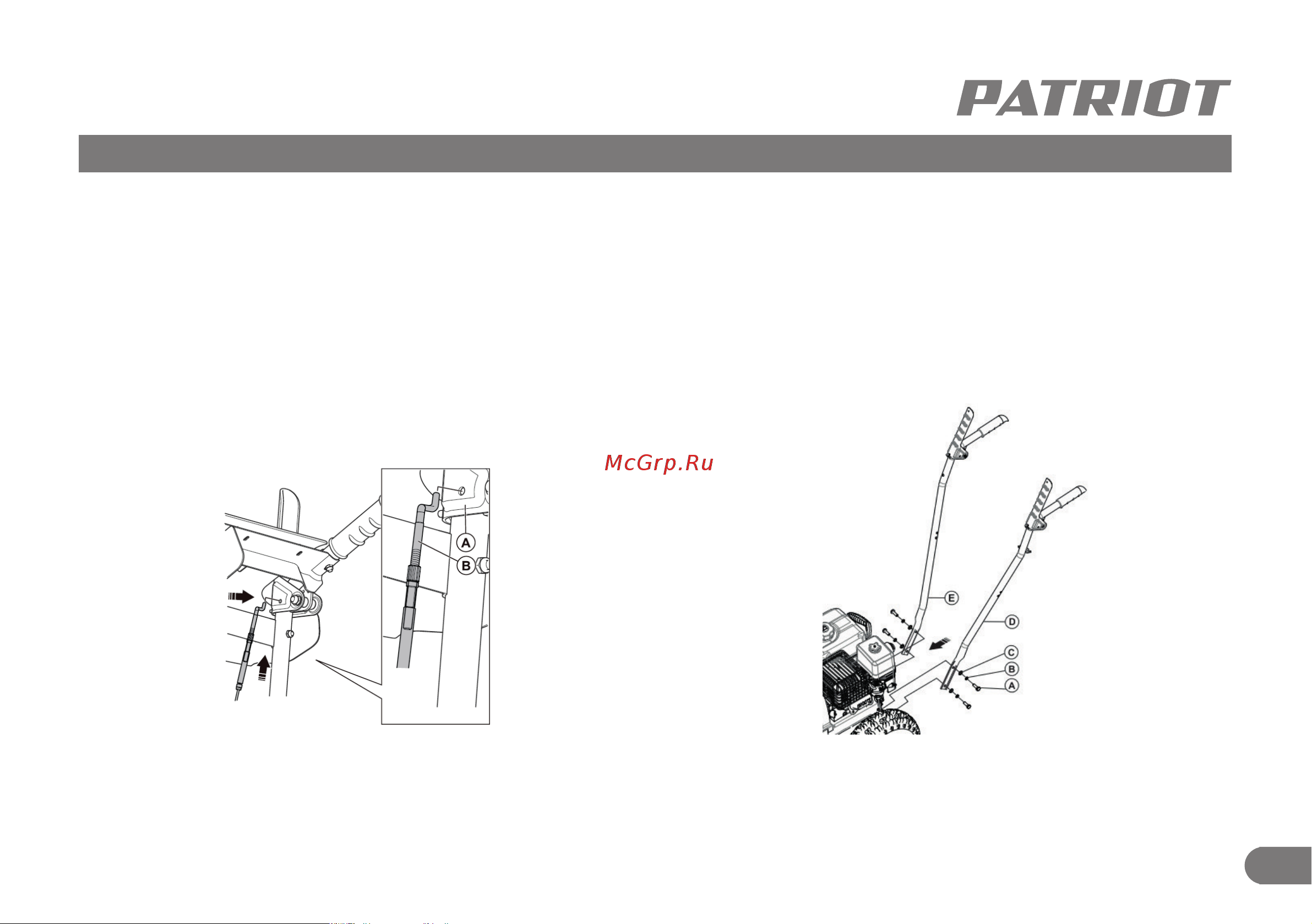 Patriot PS 601 L [16/31] Сборка