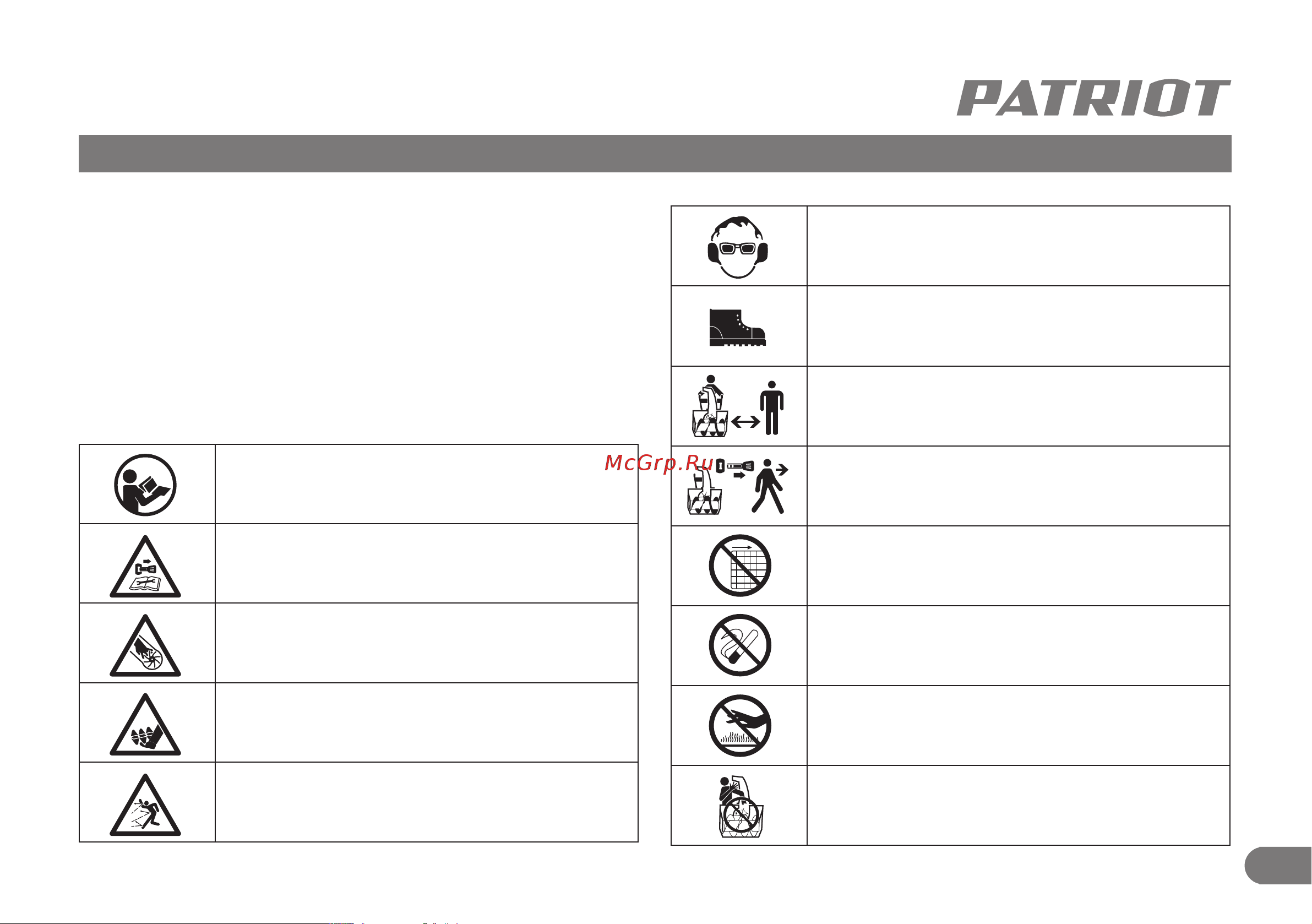 Patriot PS 601 L [4/31] Техника безопасности