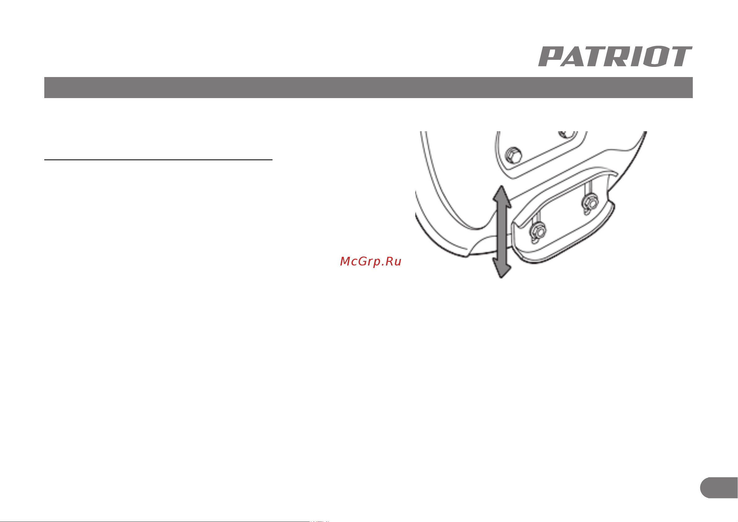 Patriot PS 603 H [18/30] Регулировка высоты подрезного ножа