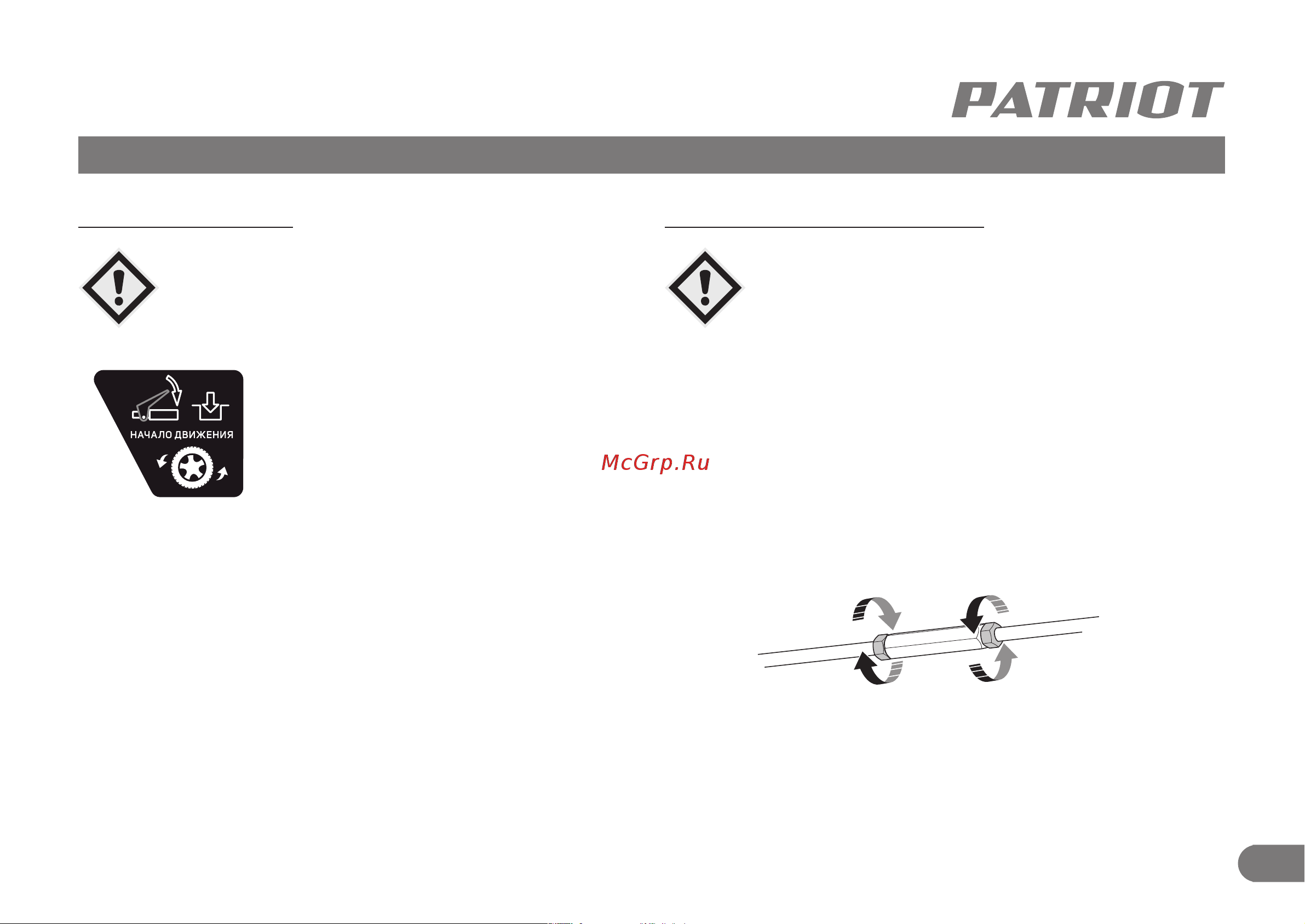 Patriot PS 603 H [20/30] Рычаг переключения передач