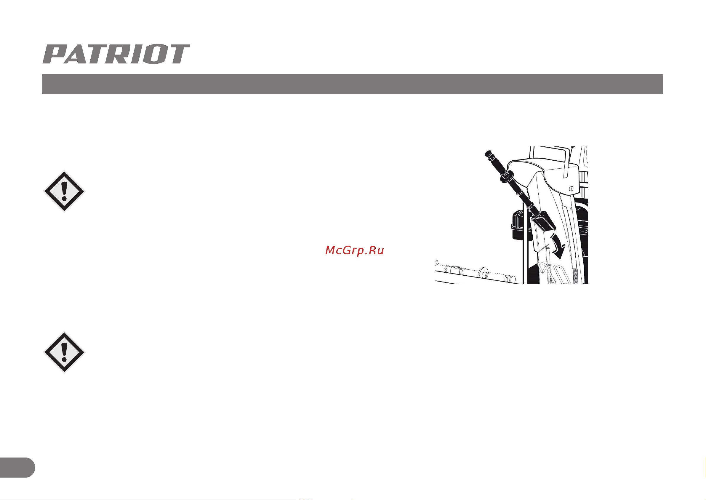 Patriot PS 603 H [21/30] Порядок работы