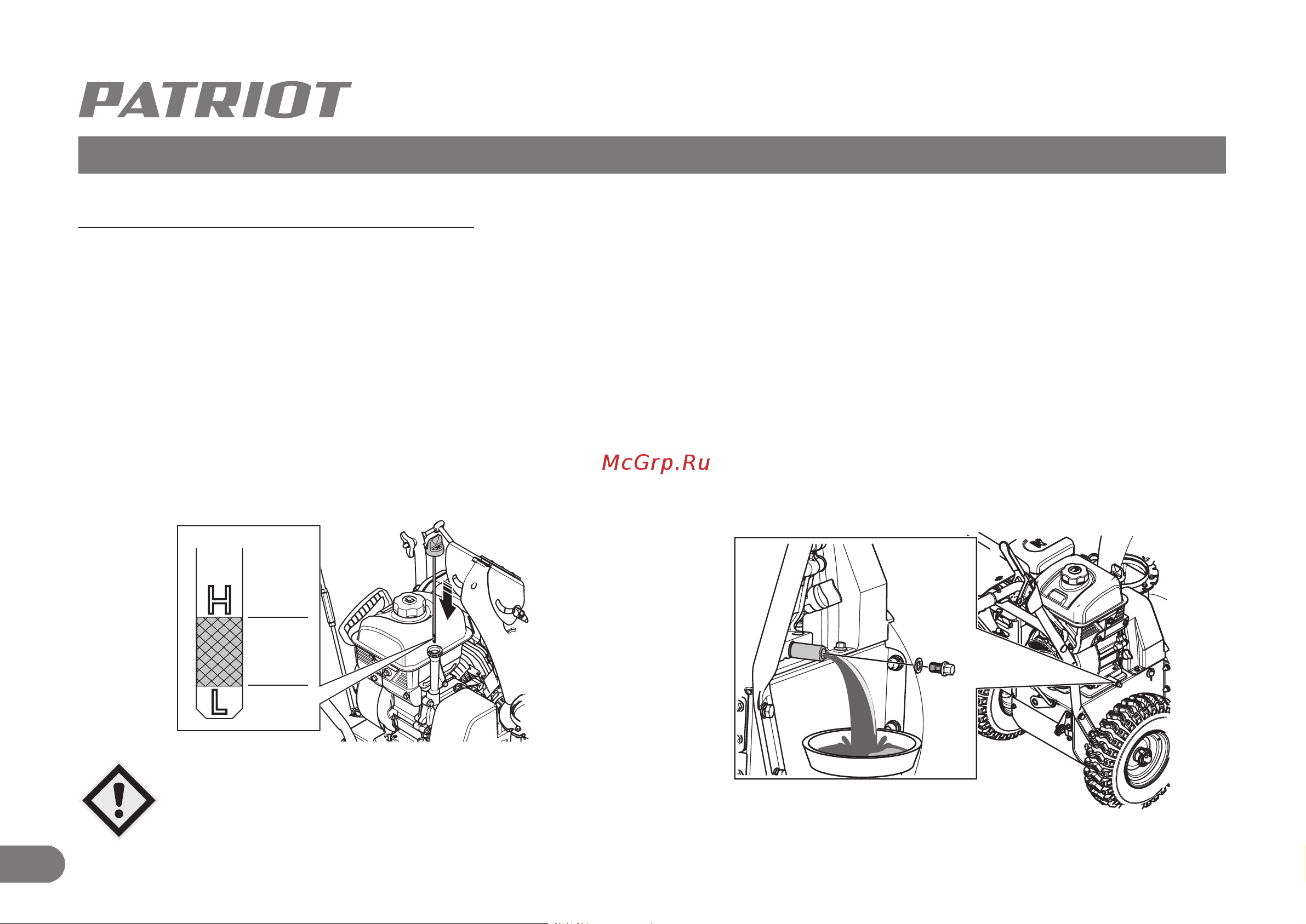 Patriot PS 603 H [23/30] Проверка и замена масла в двигателе
