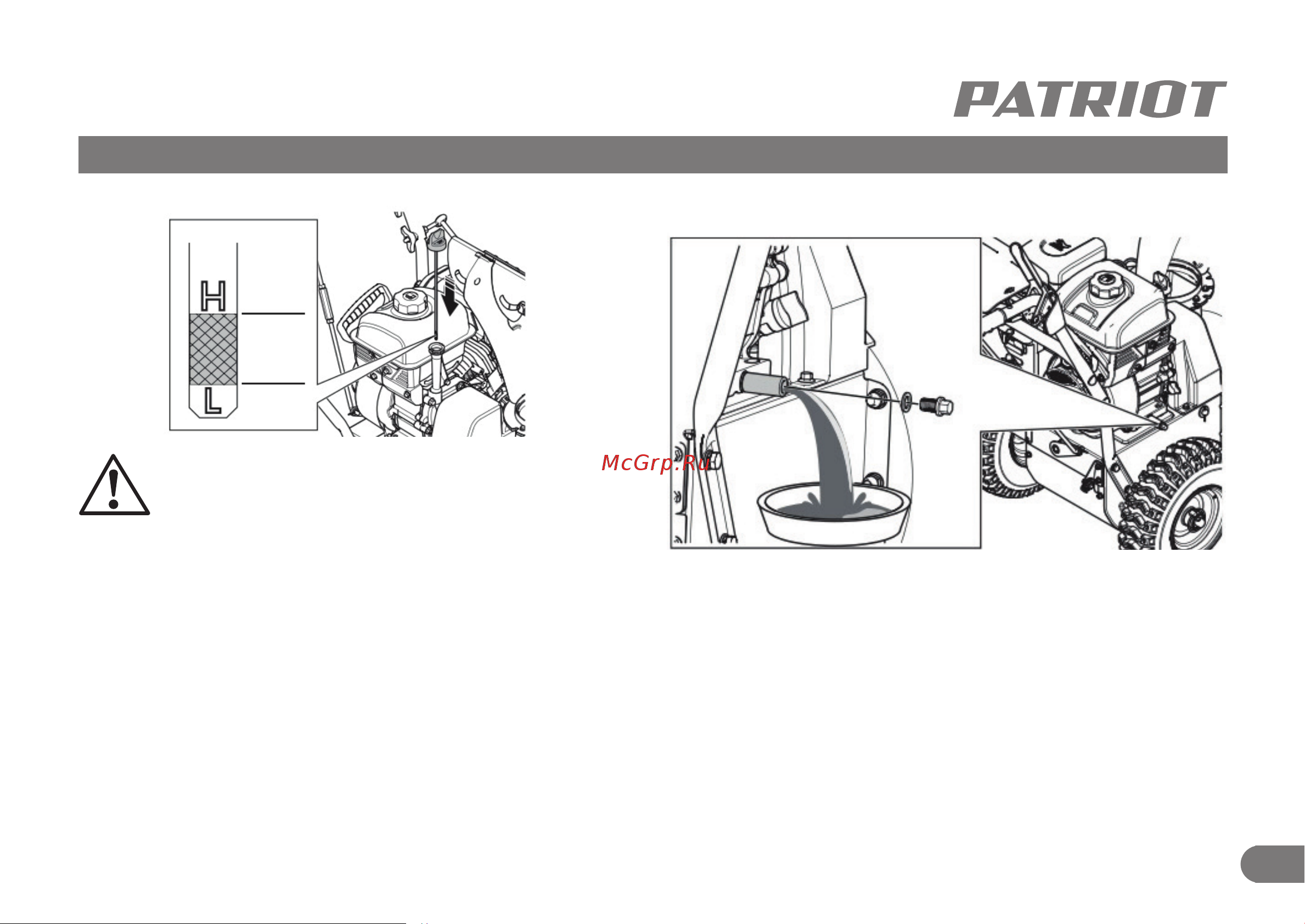 Patriot PRO 755 E [28/35] Техническое обслуживание