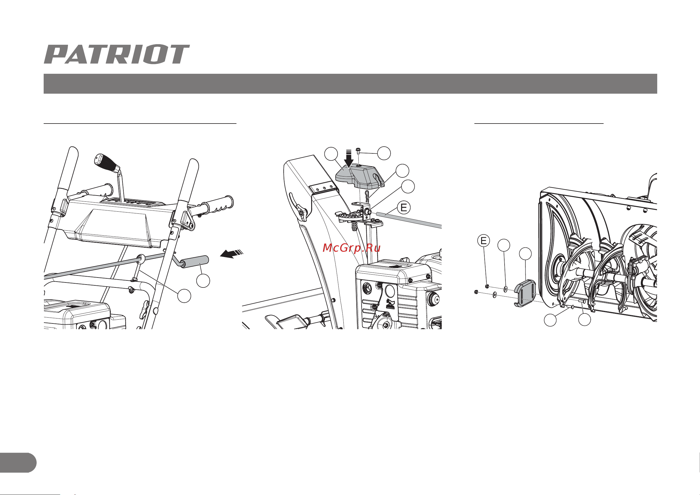 Patriot PS 917 426108417 [19/32] Сборка бензинового снегоуборщика