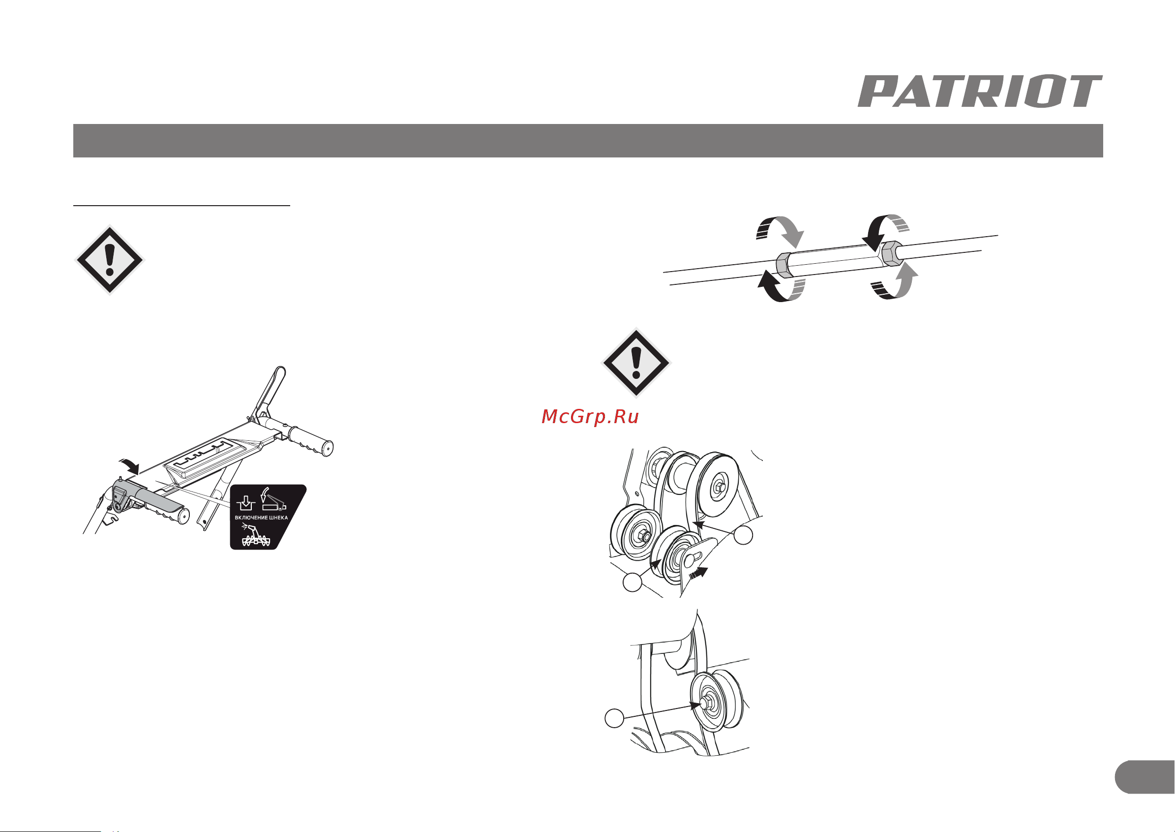 Patriot PS 917 426108417 [22/32] Органы управления и регулировка