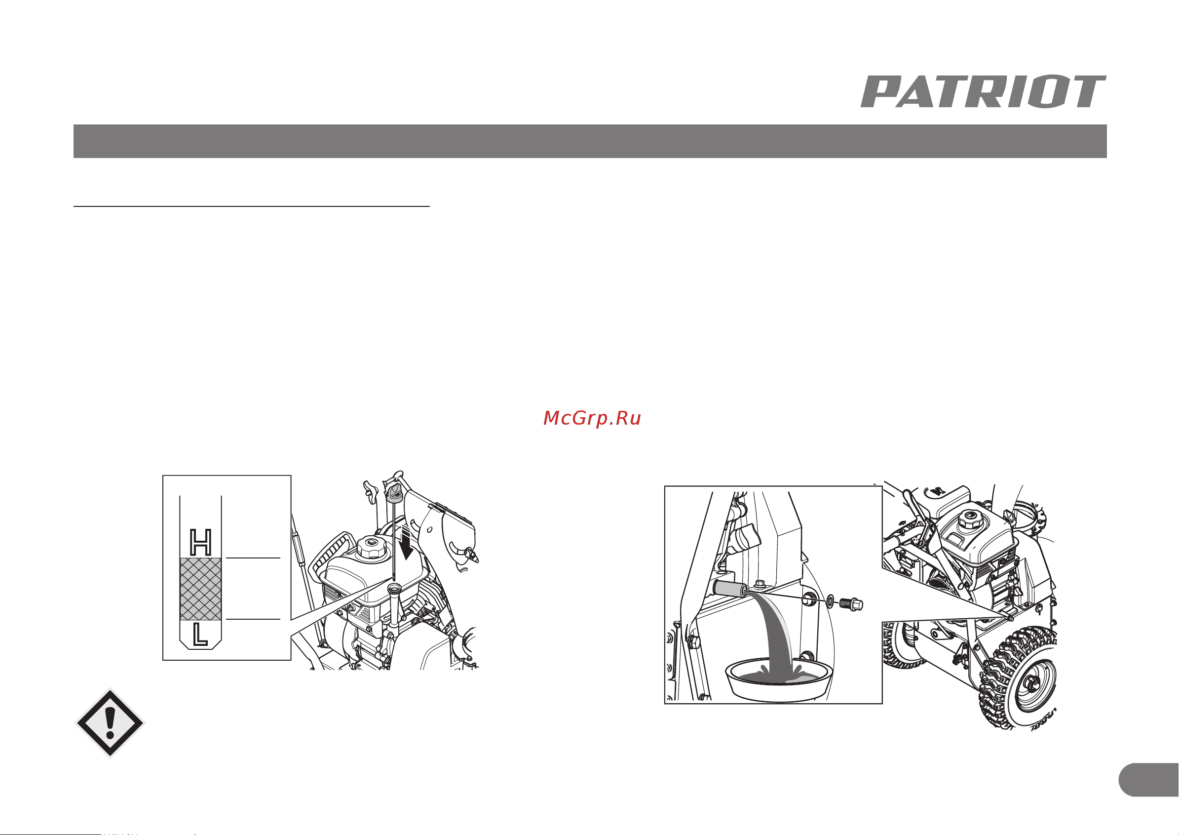 Patriot PS 917 426108417 [26/32] Проверка и замена масла в двигателе