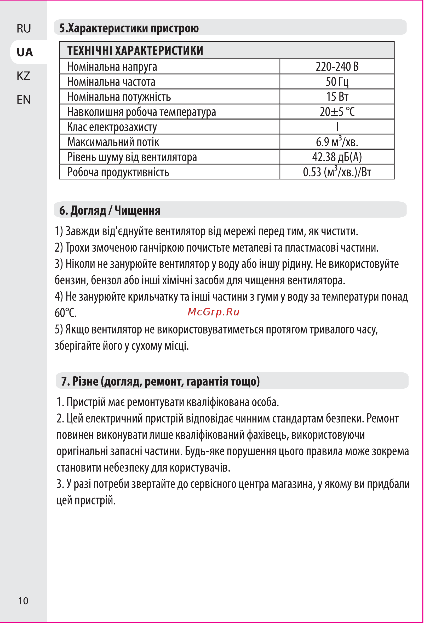 Equation Lara 15 Вт D10 Инструкция по эксплуатации онлайн [10/20] 689683