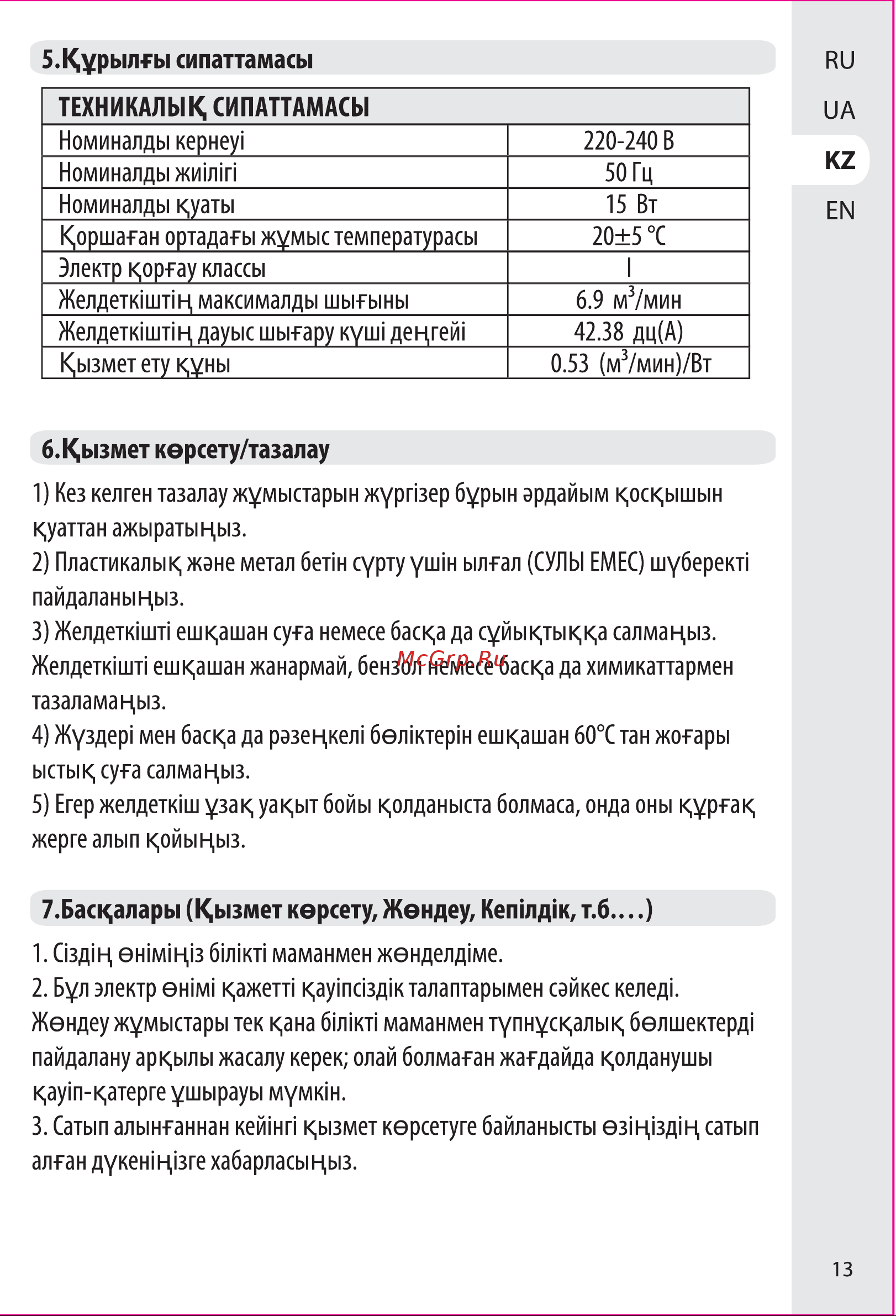 Equation Lara 15 Вт D10 Инструкция по эксплуатации онлайн [13/20] 689683