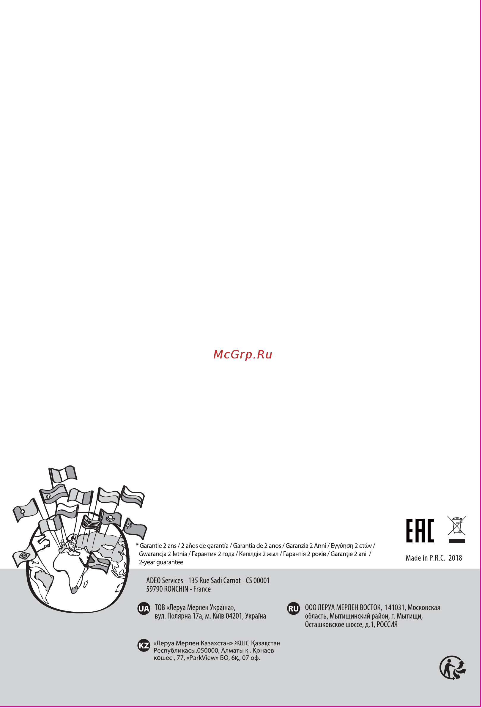 Equation Lara 15 Вт D10 Инструкция по эксплуатации онлайн [20/20] 689683