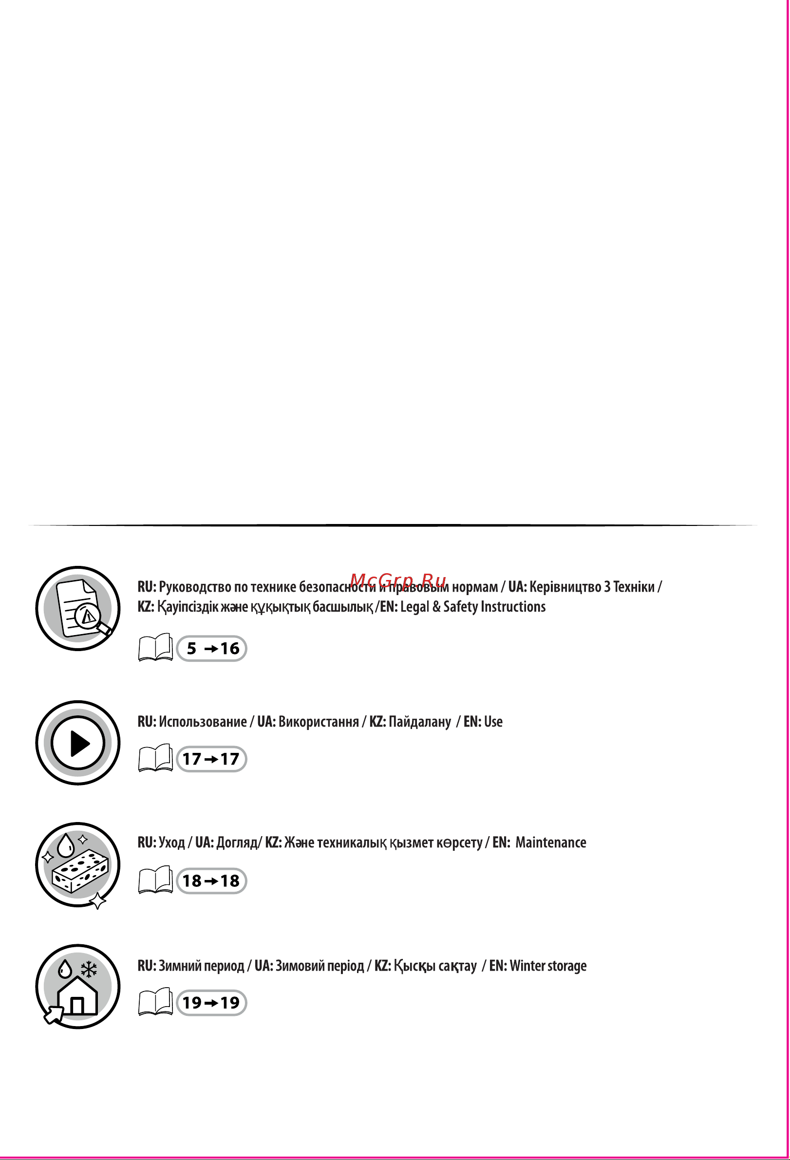 Equation Lara 15 Вт D10 Инструкция по эксплуатации онлайн [4/20] 689683