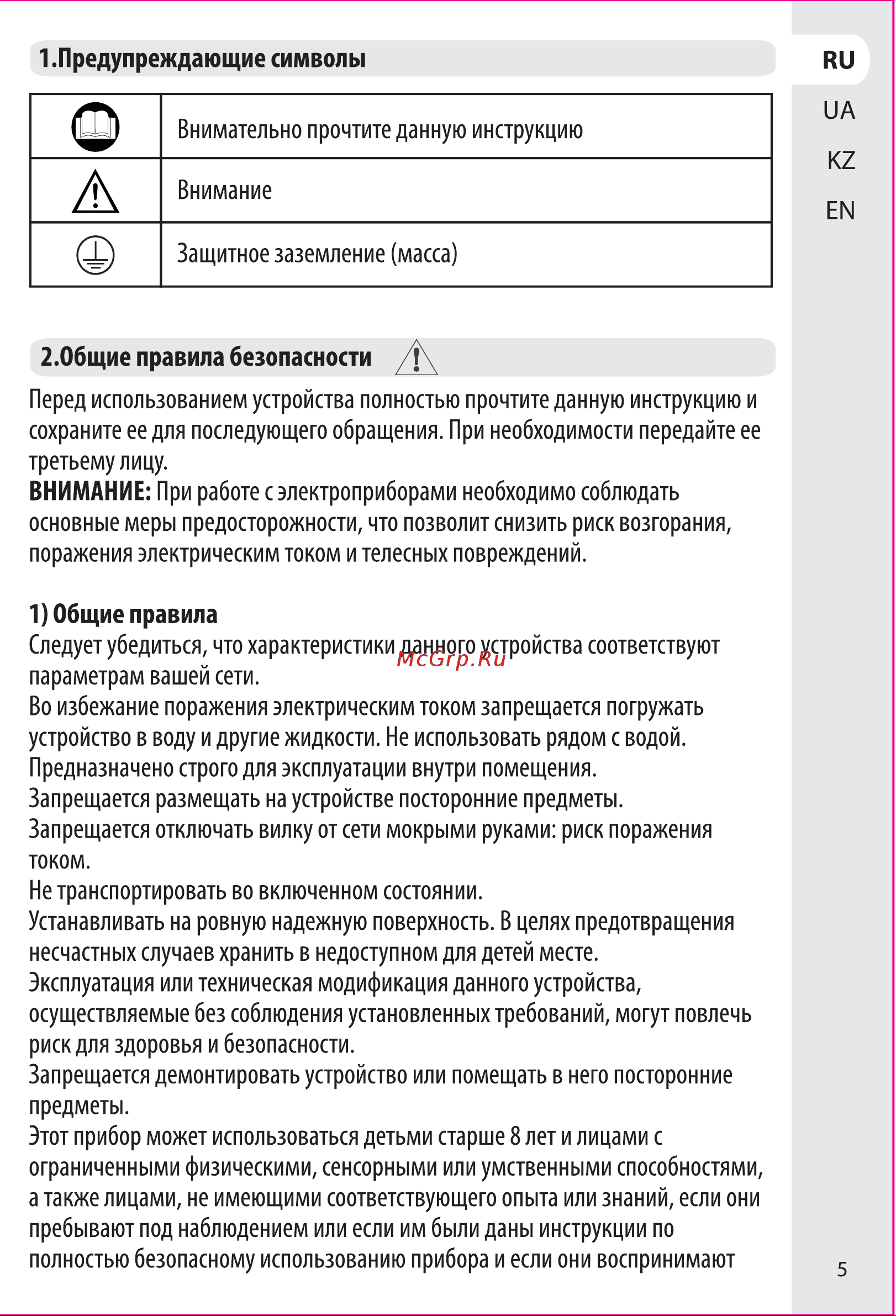 Equation Lara 15 Вт D10 Инструкция по эксплуатации онлайн [5/20] 689683