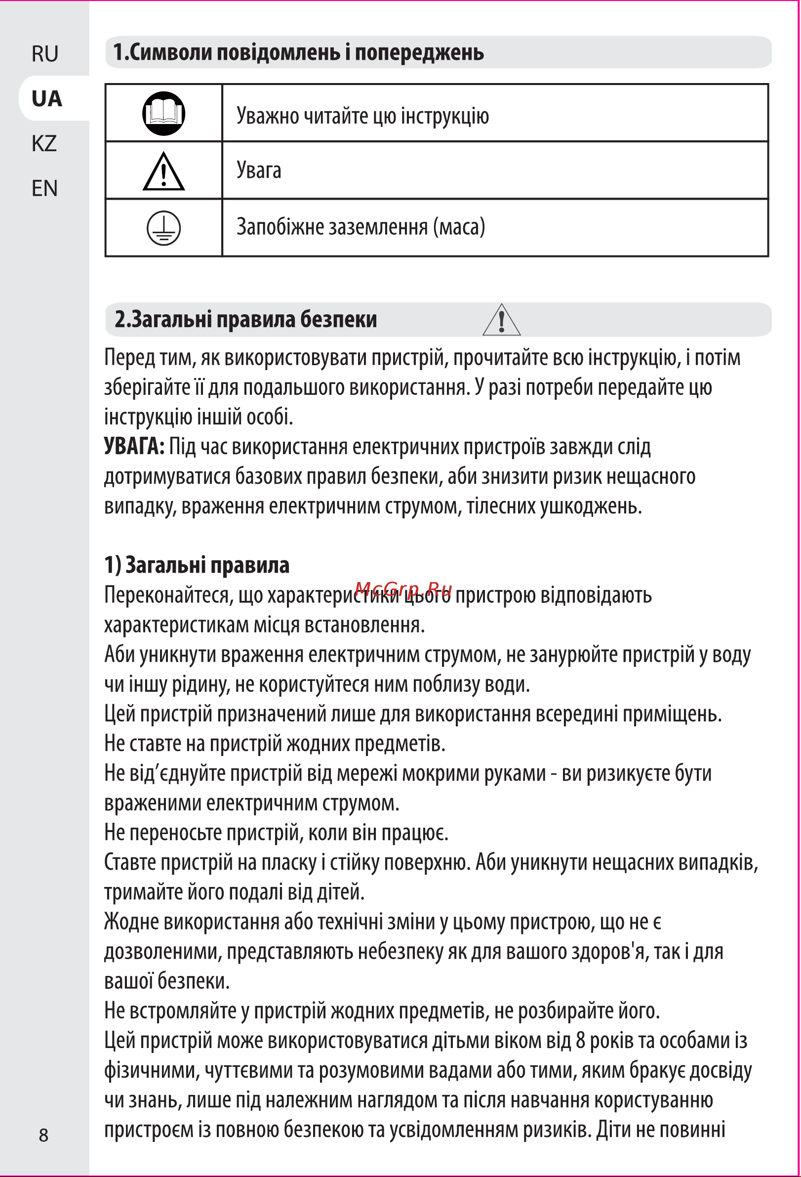 Equation Lara 15 Вт D10 Инструкция по эксплуатации онлайн [8/20] 689683