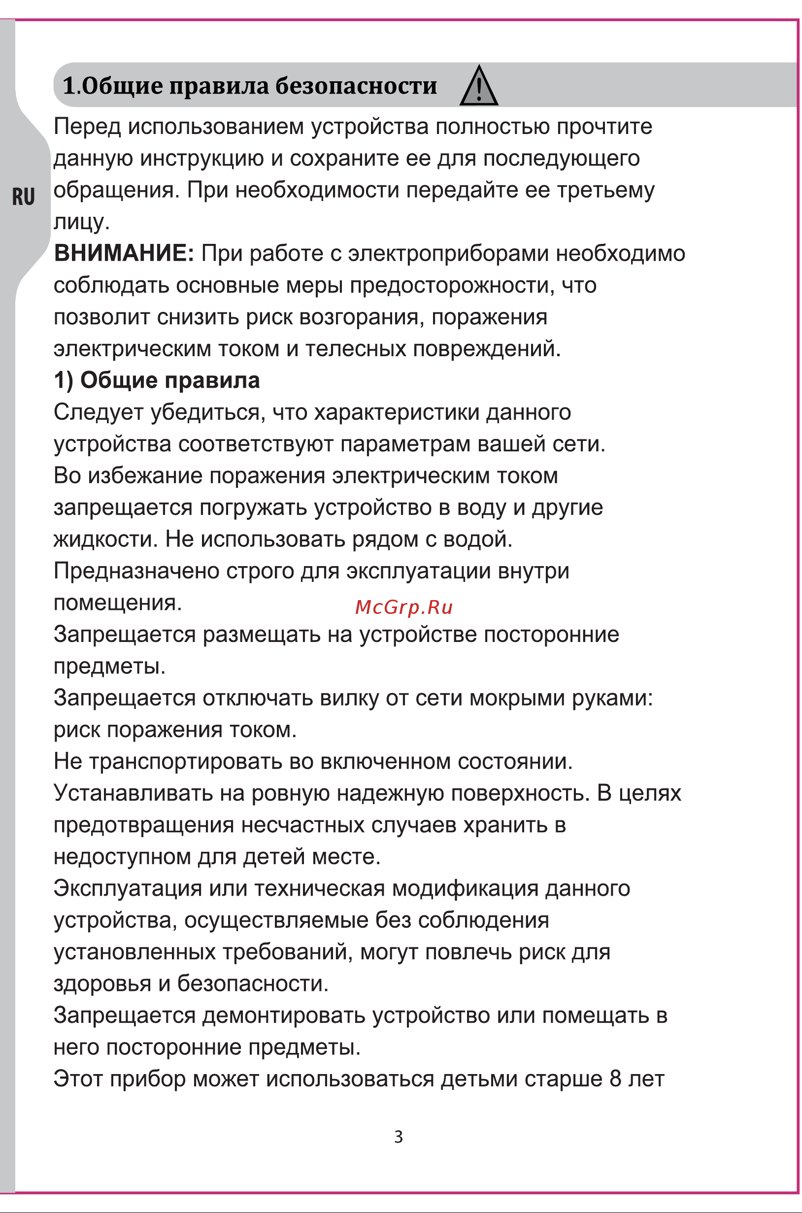 Equation Мое 30 Вт D23 Инструкция по эксплуатации онлайн [13/28] 689686