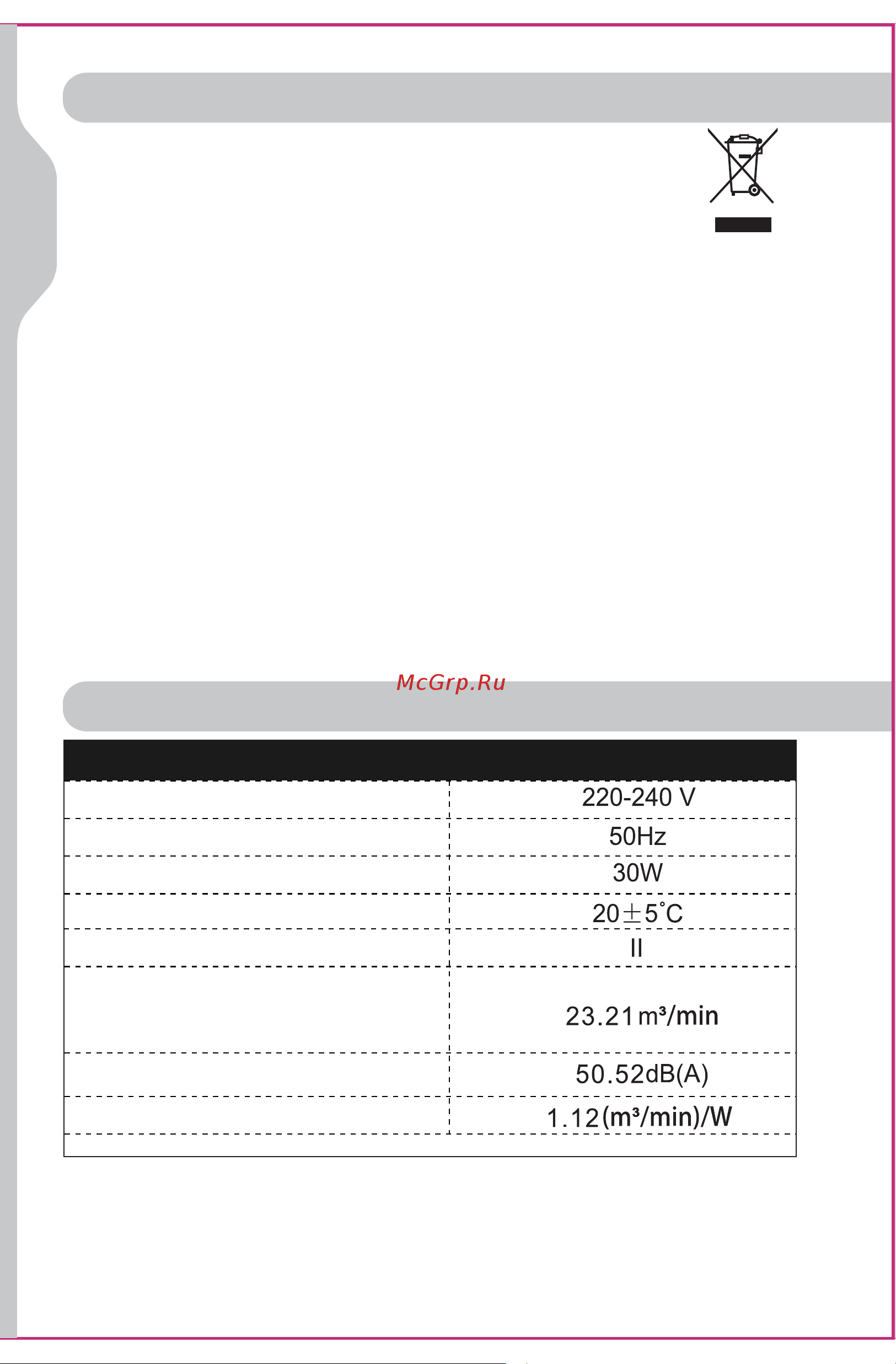 Equation Мое 30 Вт D23 [19/28] Страница 19