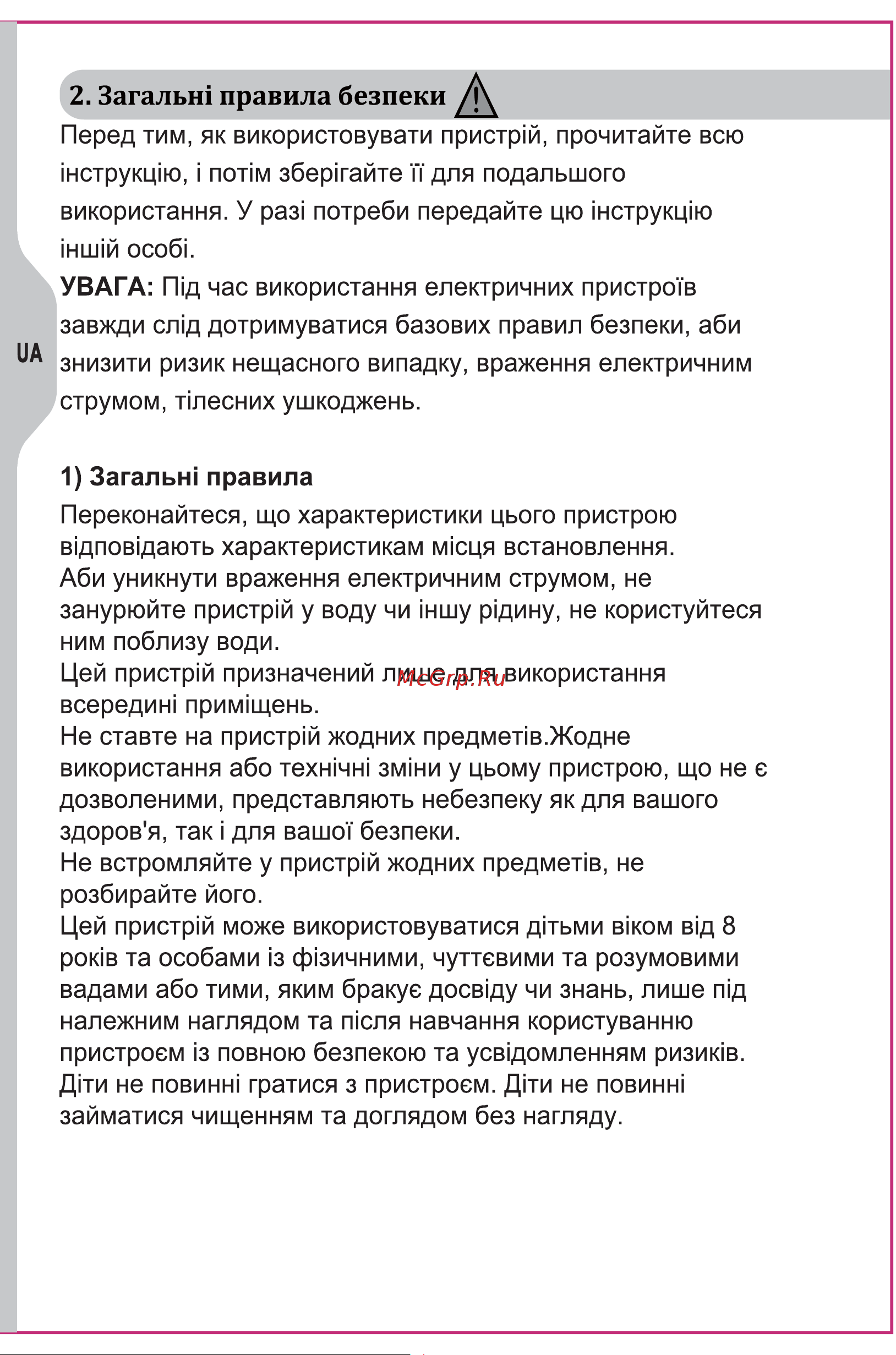 Equation Мое 30 Вт D23 Инструкция по эксплуатации онлайн [21/28] 689686